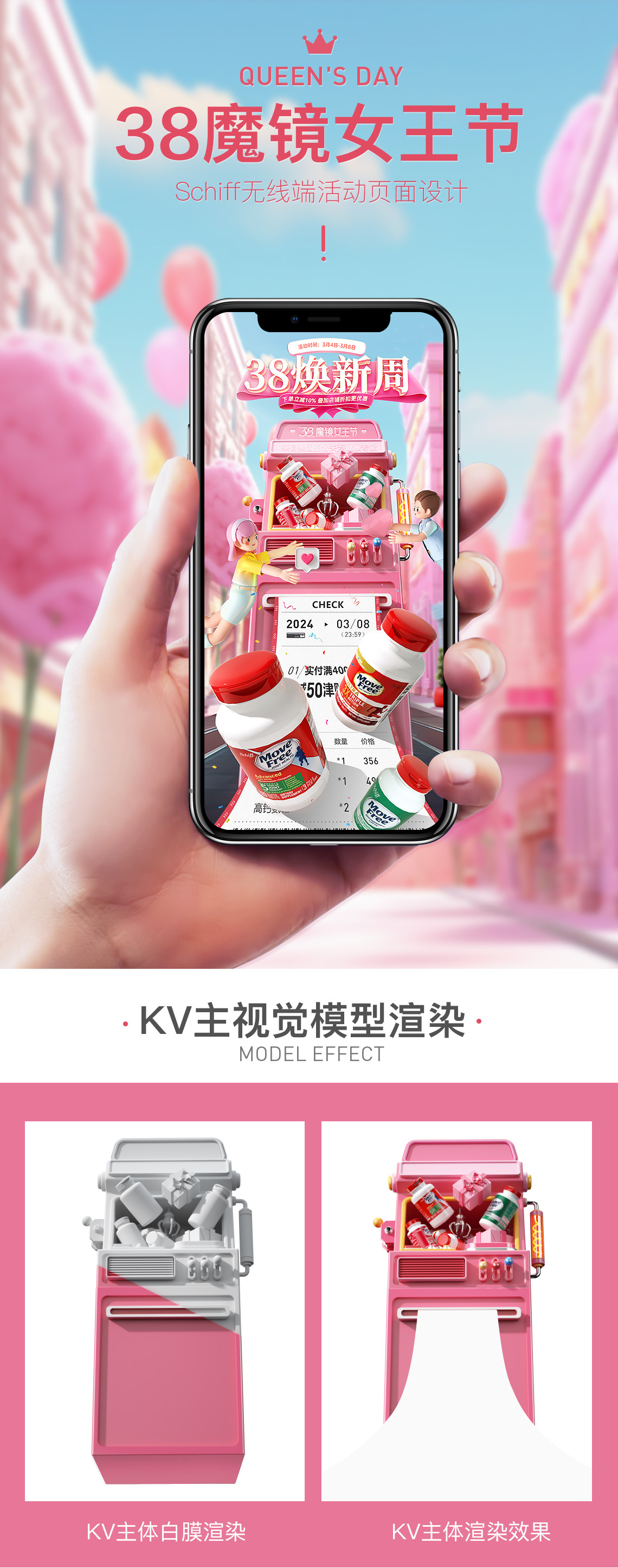 保健品三八节专题页+杭州-zsj_HJr7_6272+(1).jpg
