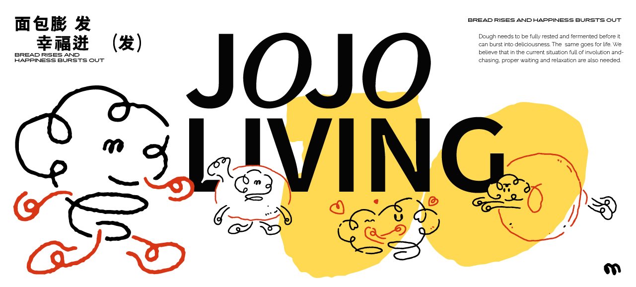 JOJOLIVING发酵生活++烘焙品牌全案设计-01.jpg