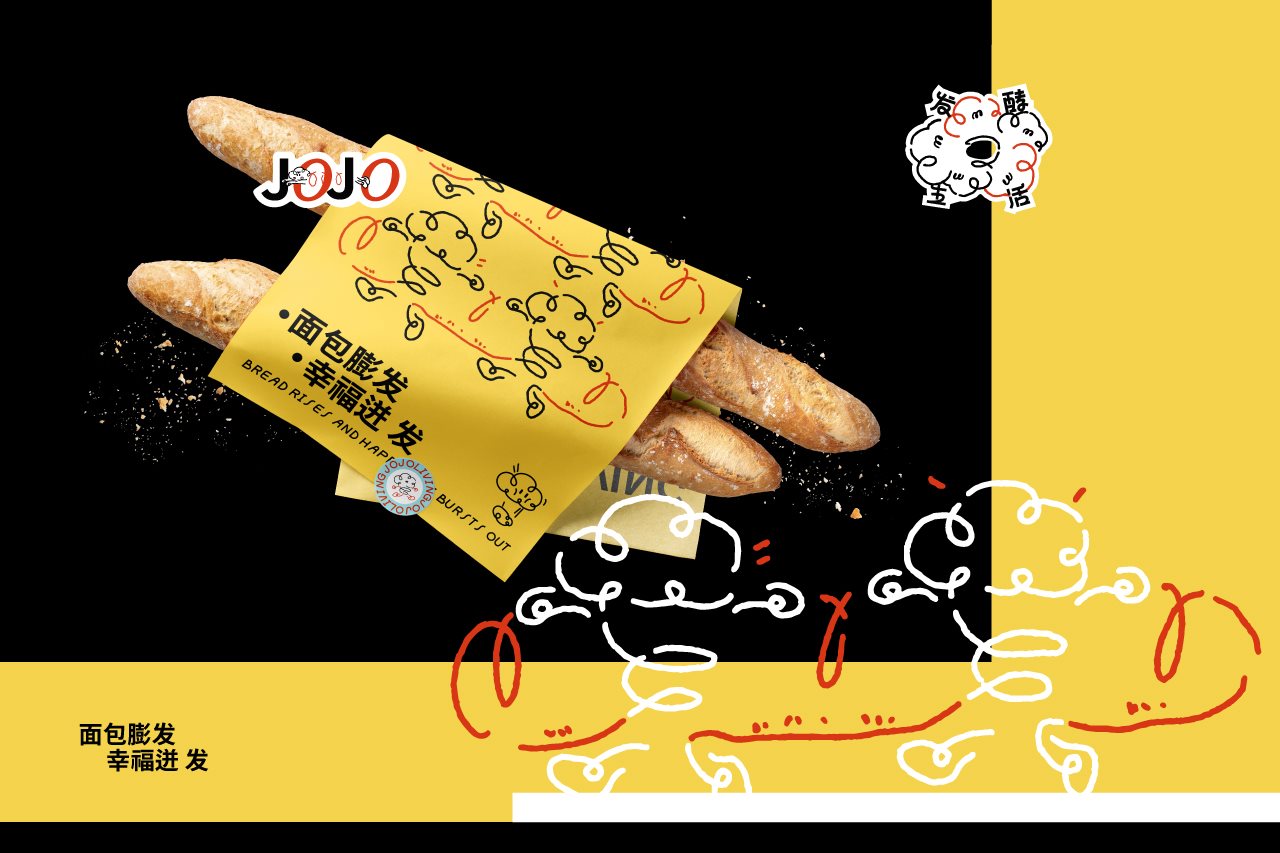 JOJOLIVING发酵生活++烘焙品牌全案设计-13.jpg