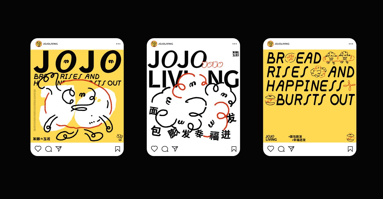 JOJOLIVING发酵生活++烘焙品牌全案设计-15.jpg