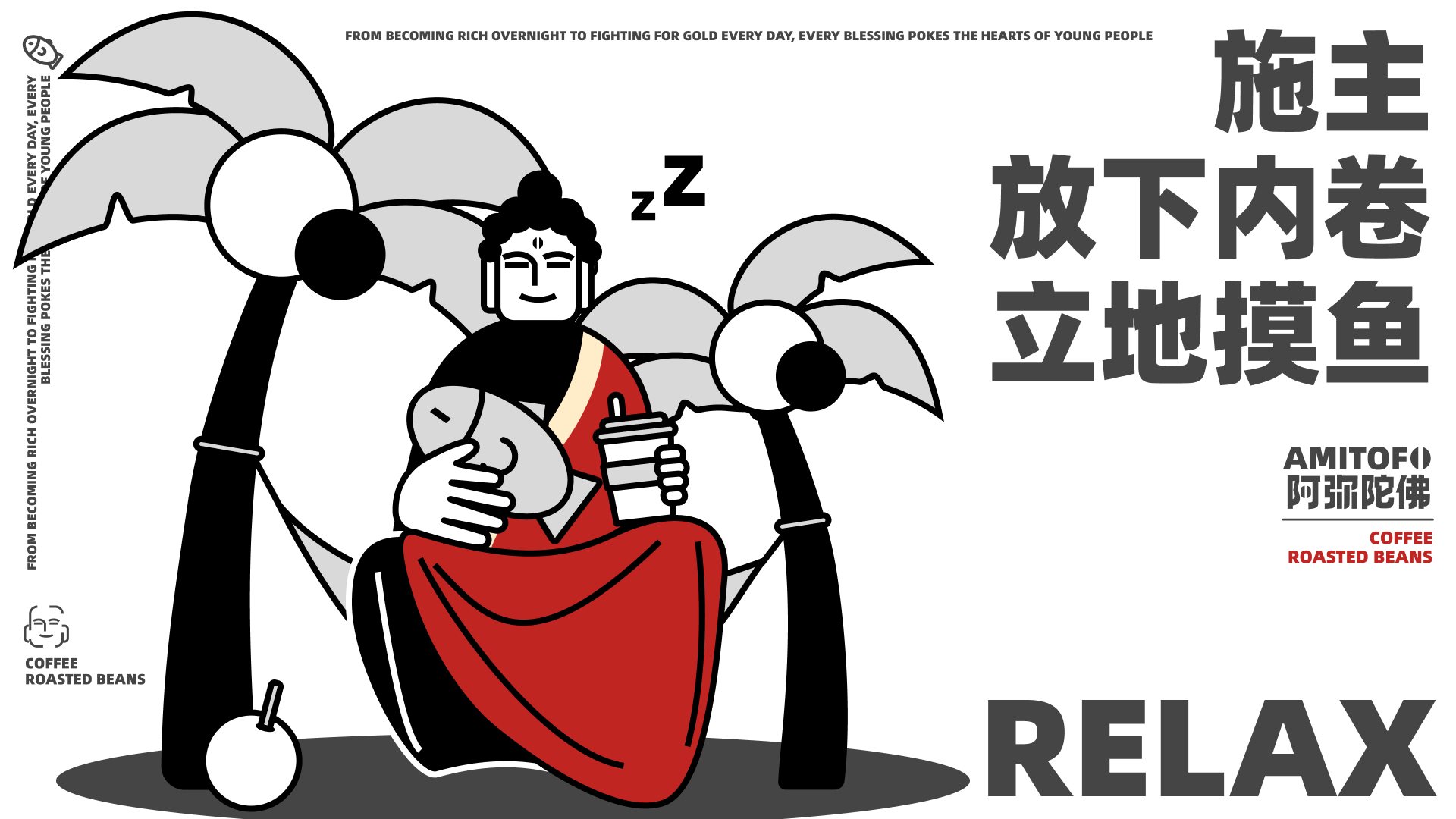 寺庙咖啡AMITOFO++品牌设计-12.jpg