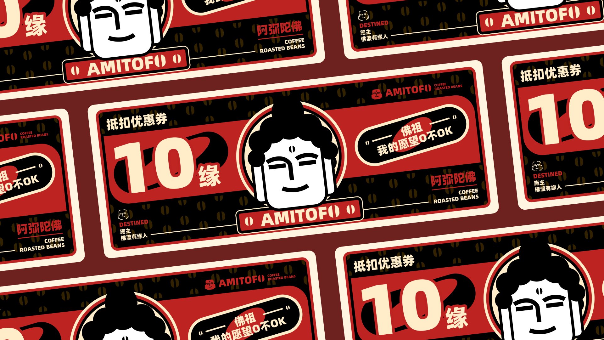 寺庙咖啡AMITOFO++品牌设计-17.jpg