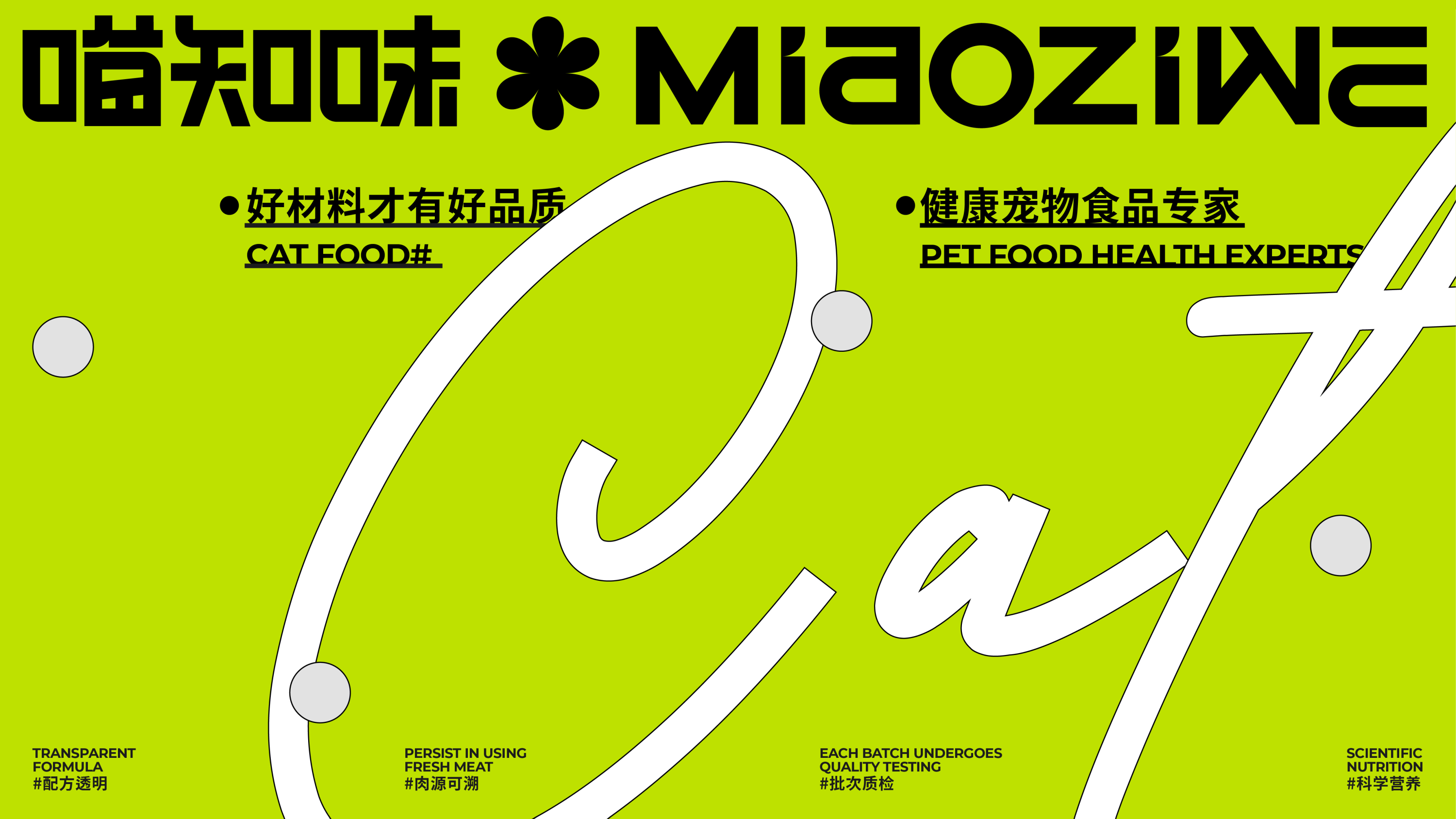 猫咪宠物食品包装全案设计++LOGO猫粮猫砂猫罐头-01.jpg