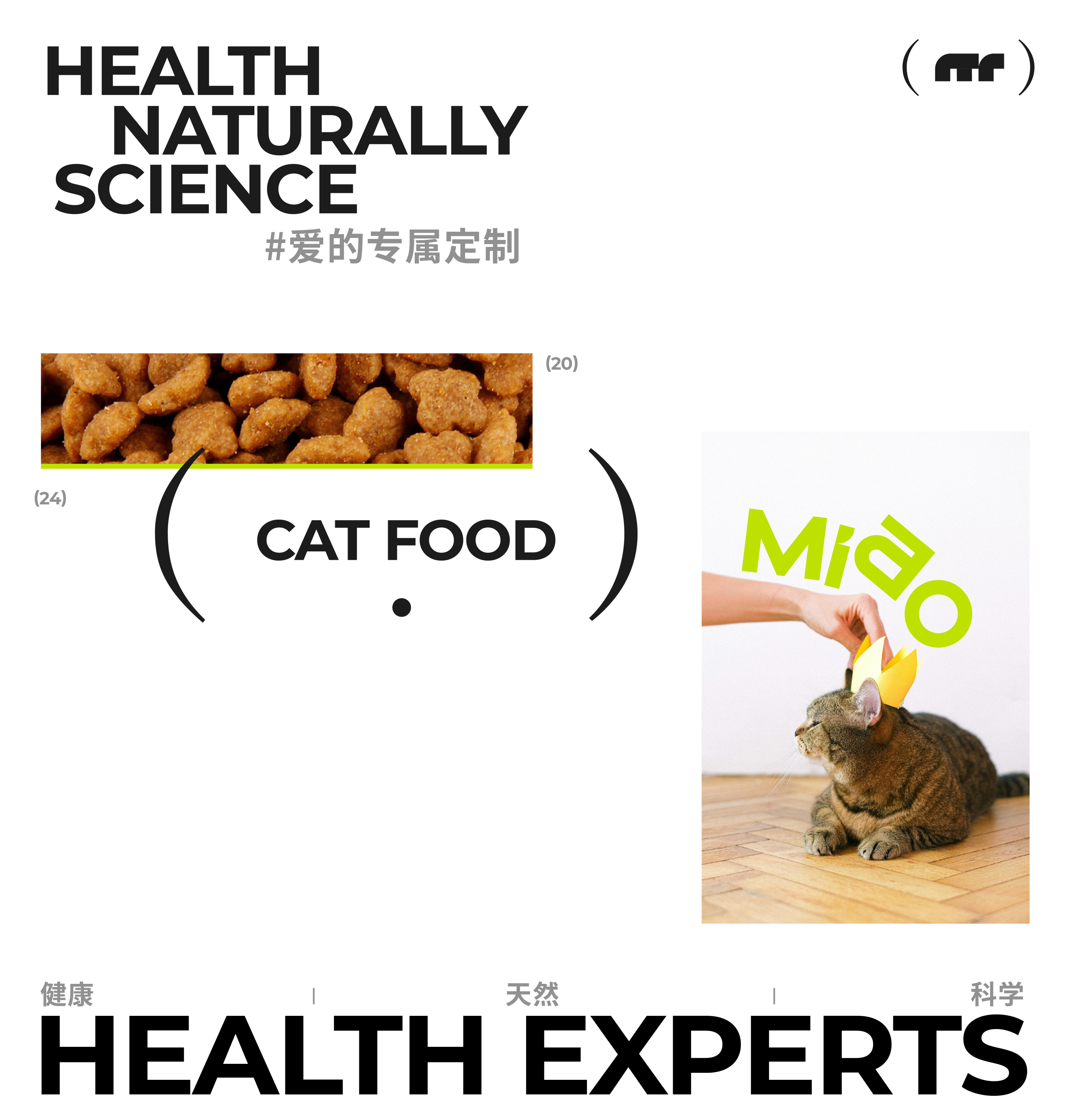 猫咪宠物食品包装全案设计++LOGO猫粮猫砂猫罐头-03.jpg
