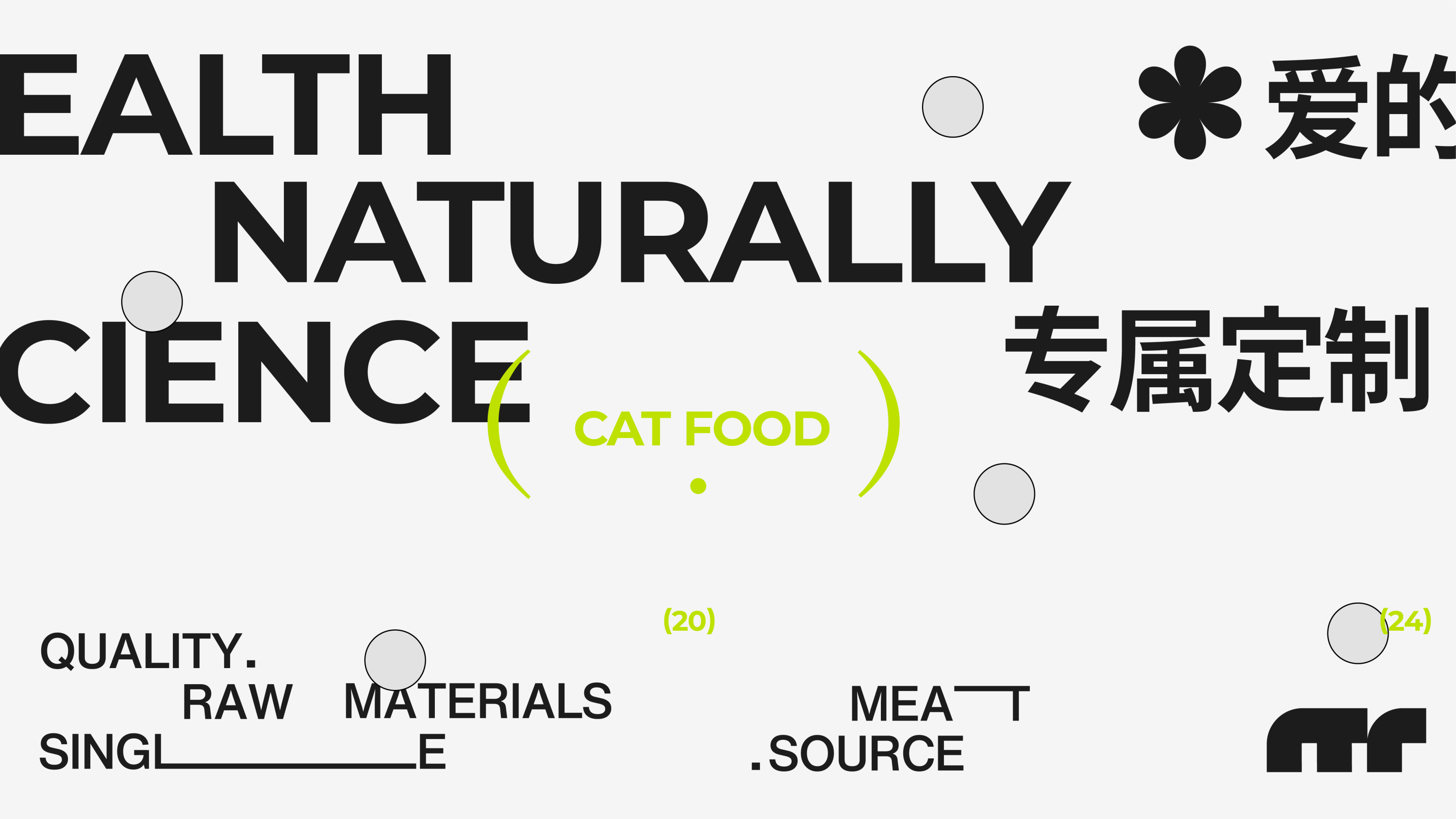 猫咪宠物食品包装全案设计++LOGO猫粮猫砂猫罐头-10.jpg