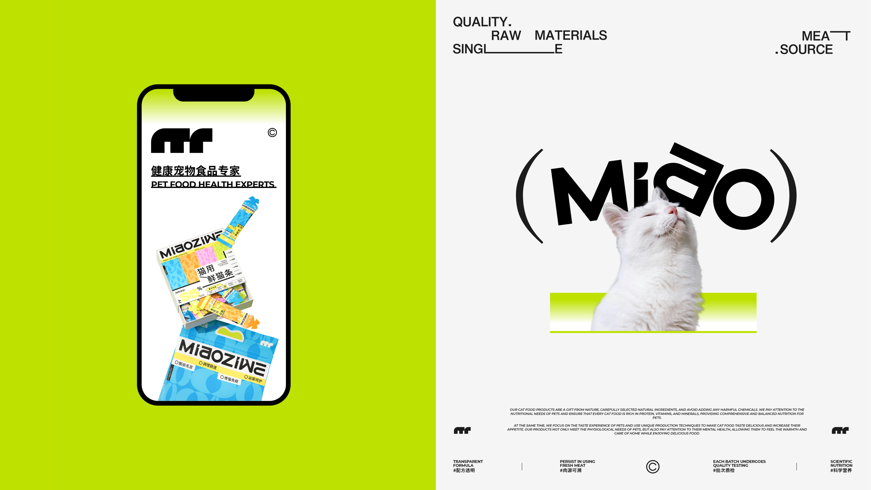猫咪宠物食品包装全案设计++LOGO猫粮猫砂猫罐头-11.jpg
