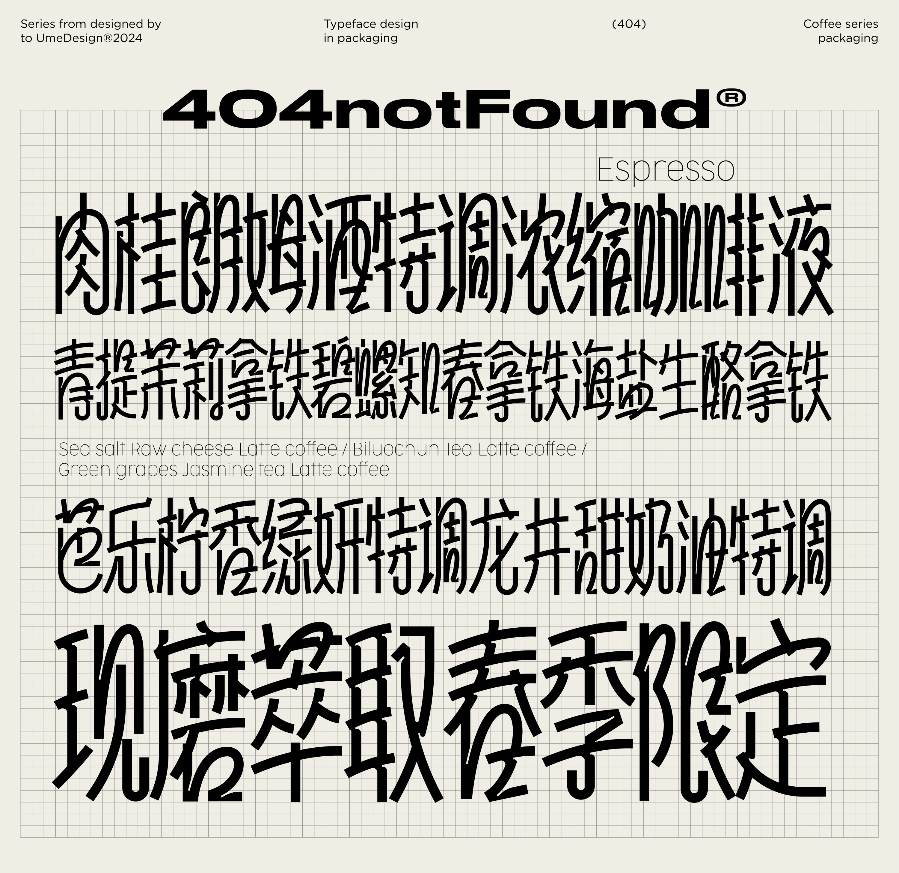 404notFound系列咖啡液包装设计-41.jpg