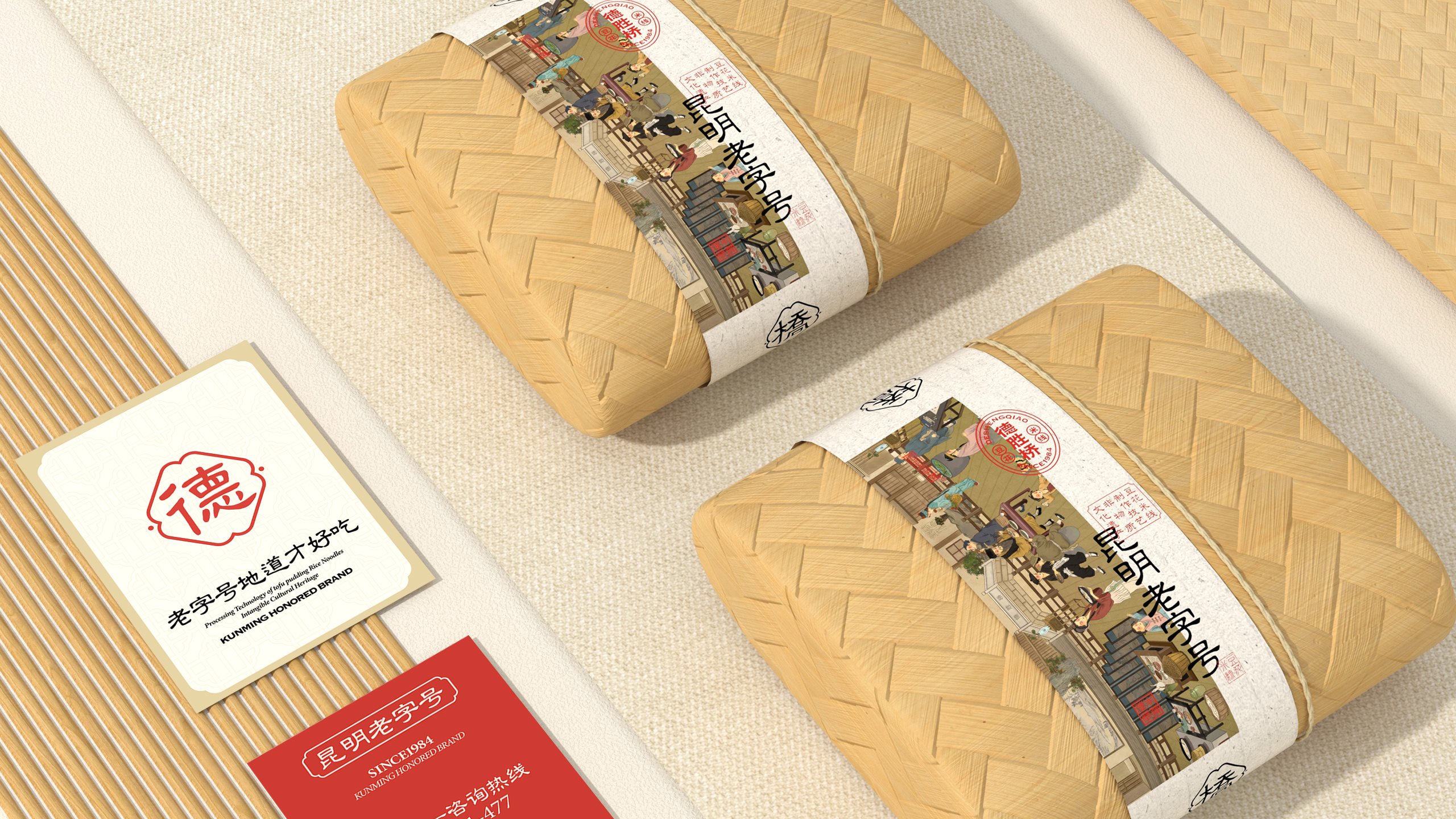 德胜桥-老字号昆明小吃-餐饮策略视觉设计-+(22).jpg