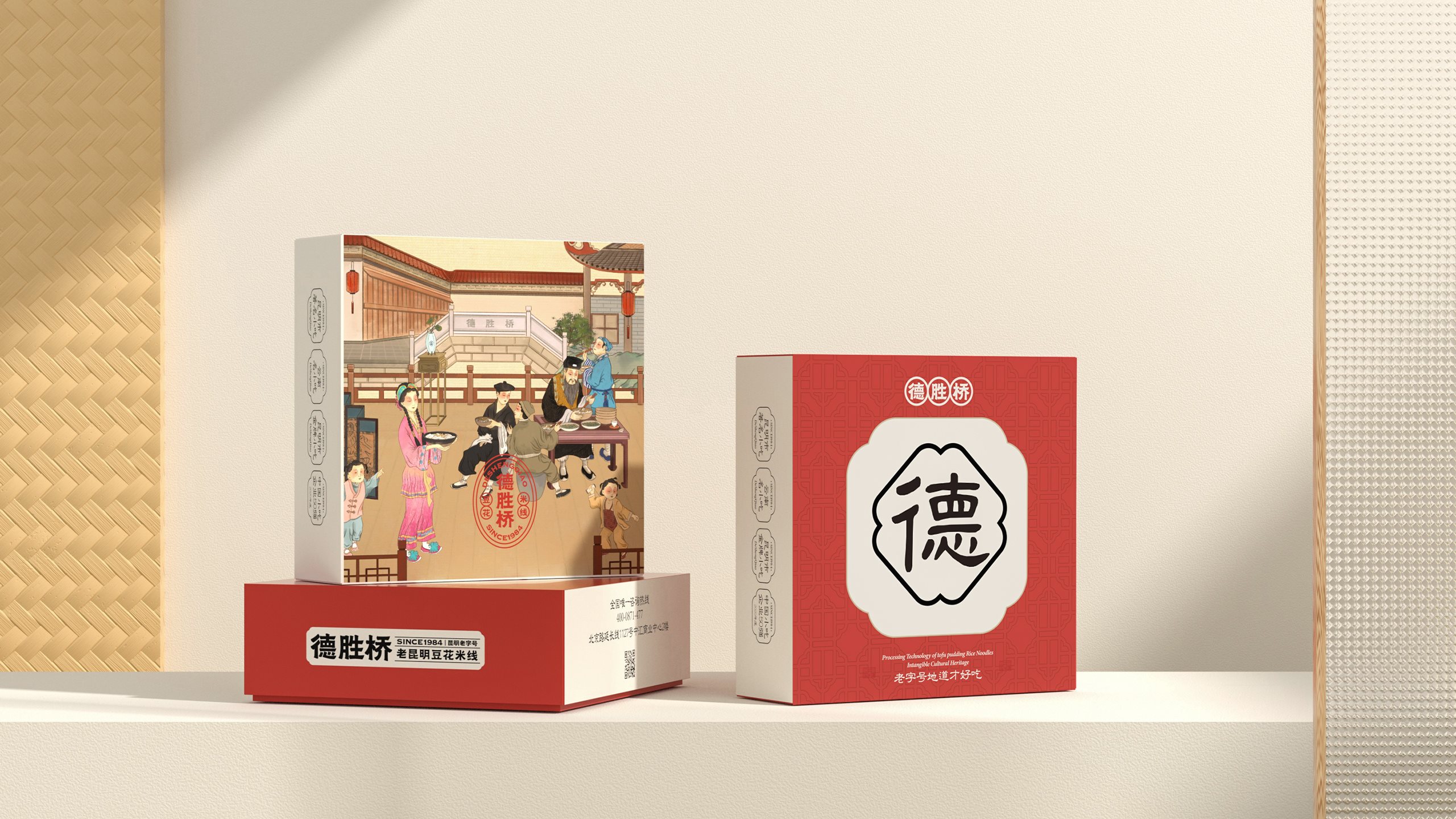 德胜桥-老字号昆明小吃-餐饮策略视觉设计-+(26).jpg