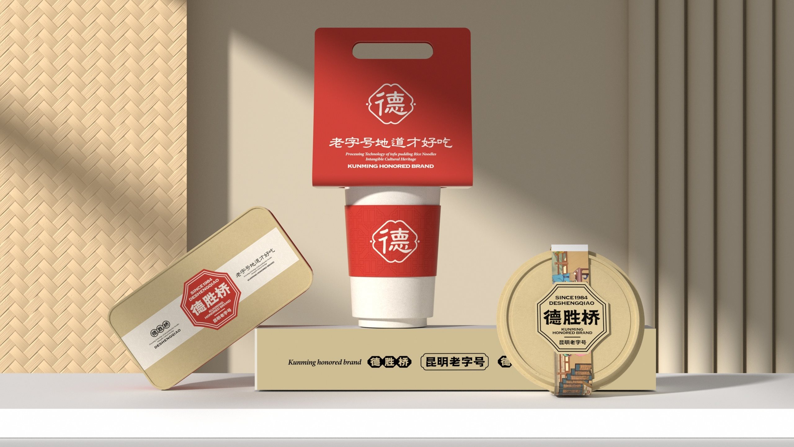 德胜桥-老字号昆明小吃-餐饮策略视觉设计-+(38).jpg