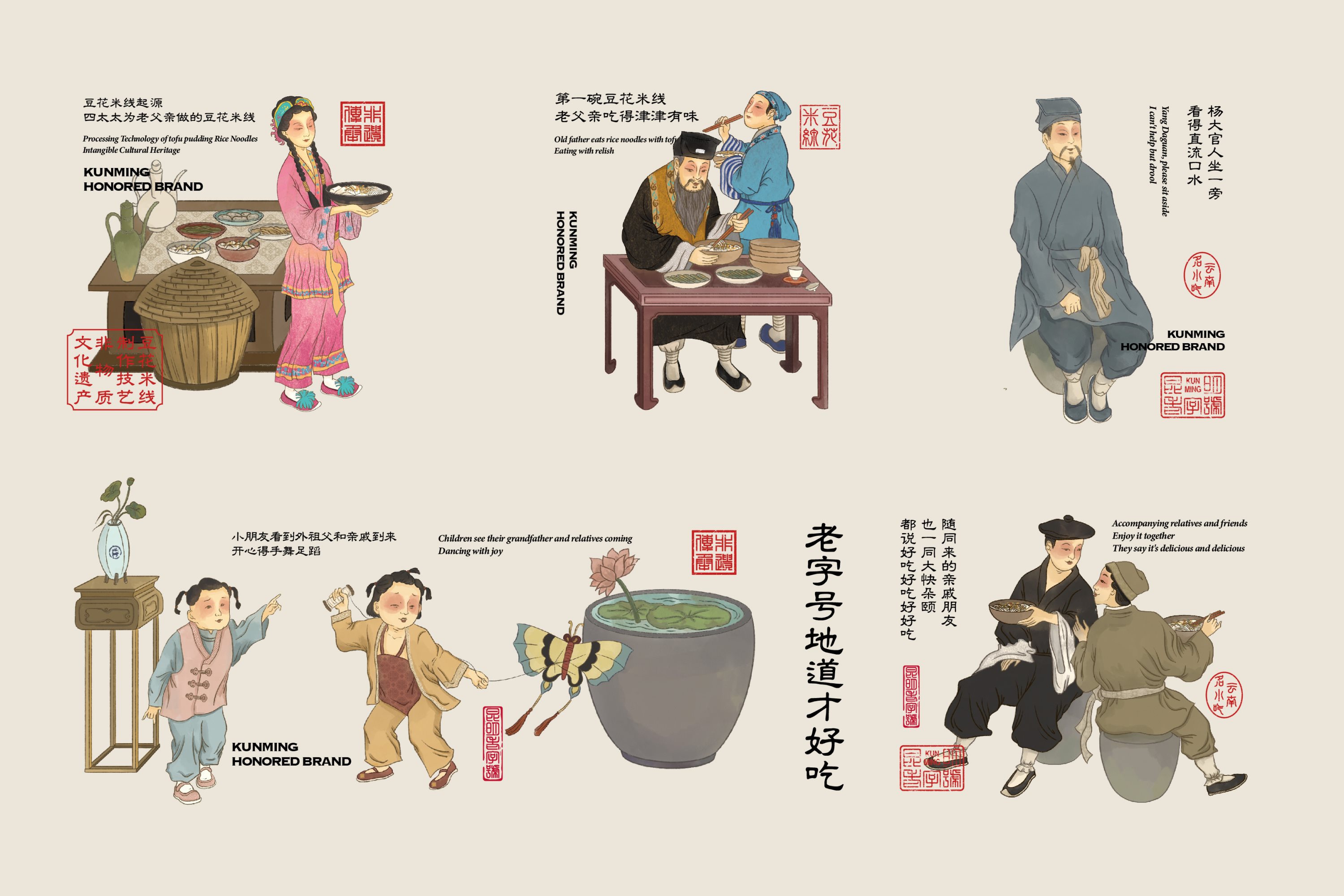 德胜桥-老字号昆明小吃-餐饮策略视觉设计-+(47).jpg