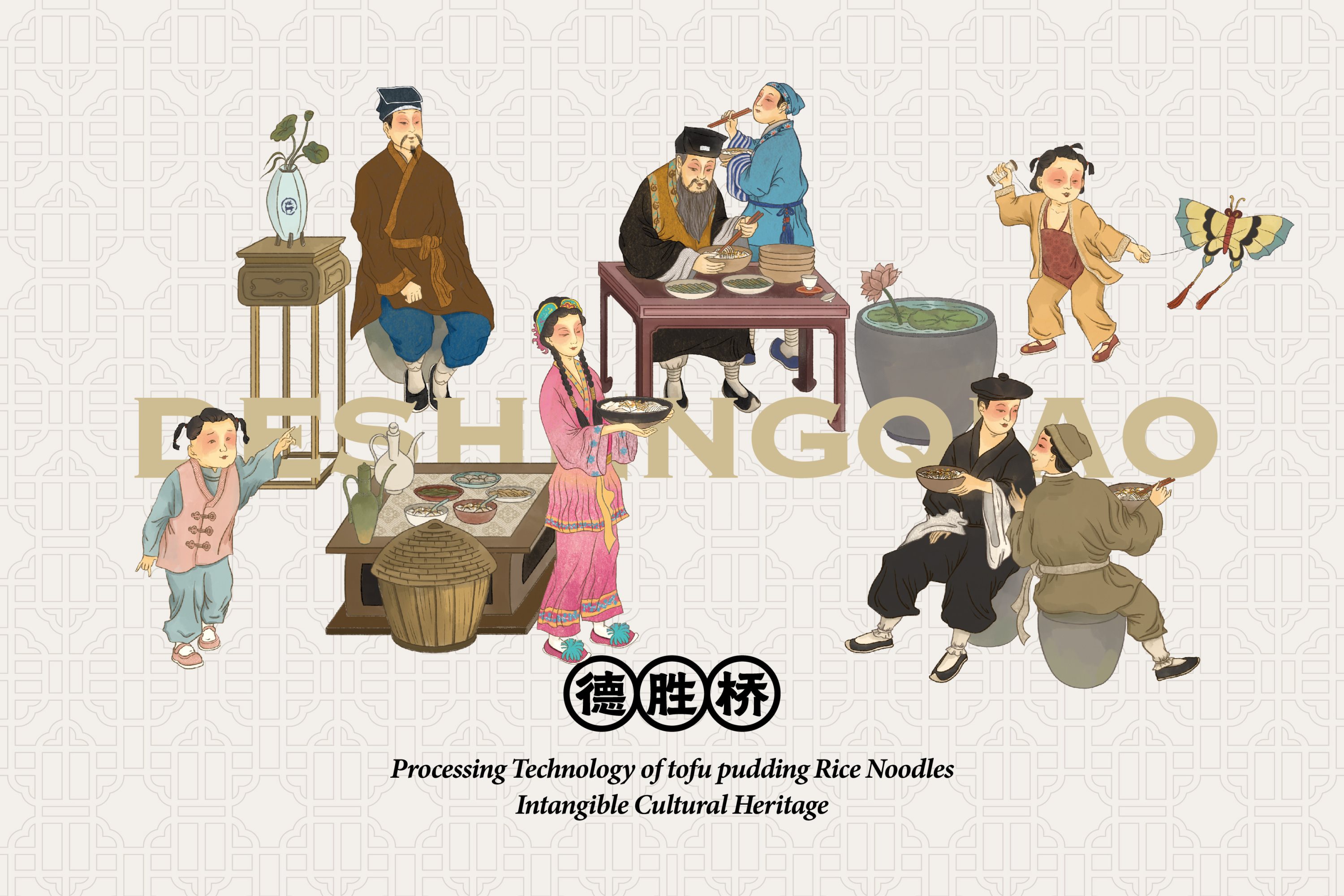 德胜桥-老字号昆明小吃-餐饮策略视觉设计-+(49).jpg
