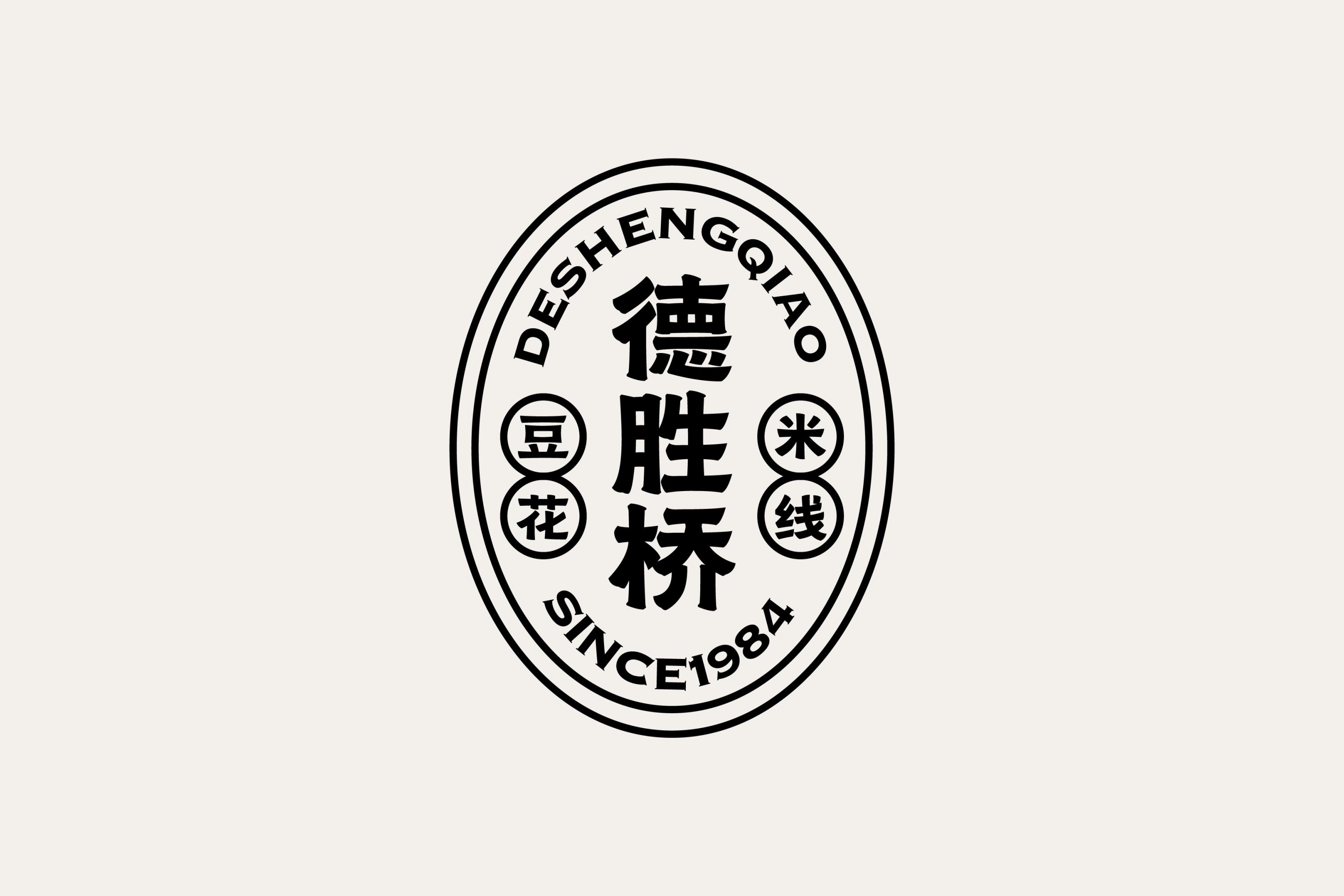 德胜桥-老字号昆明小吃-餐饮策略视觉设计-+(51).jpg