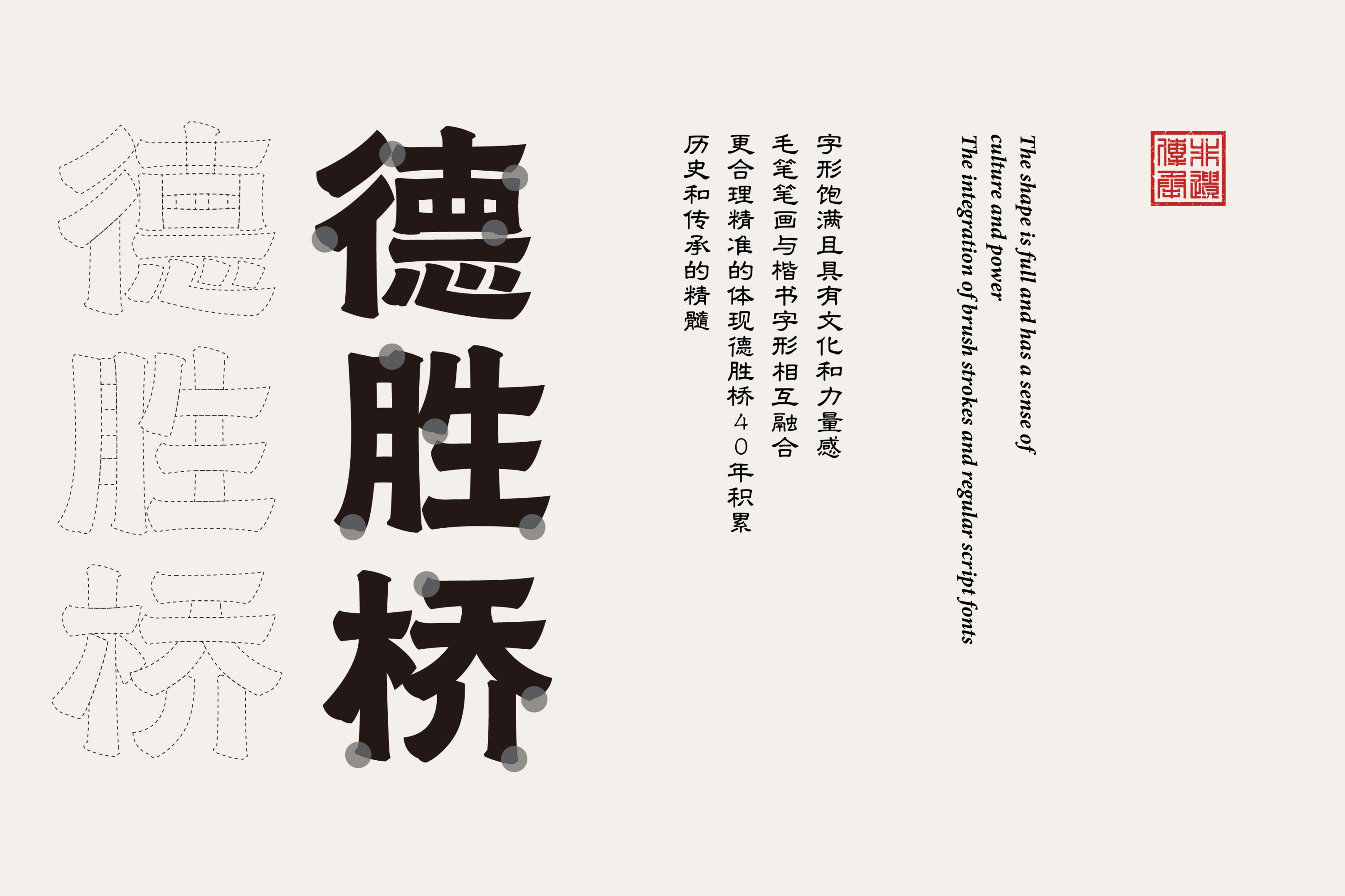 德胜桥-老字号昆明小吃-餐饮策略视觉设计-+(54).jpg