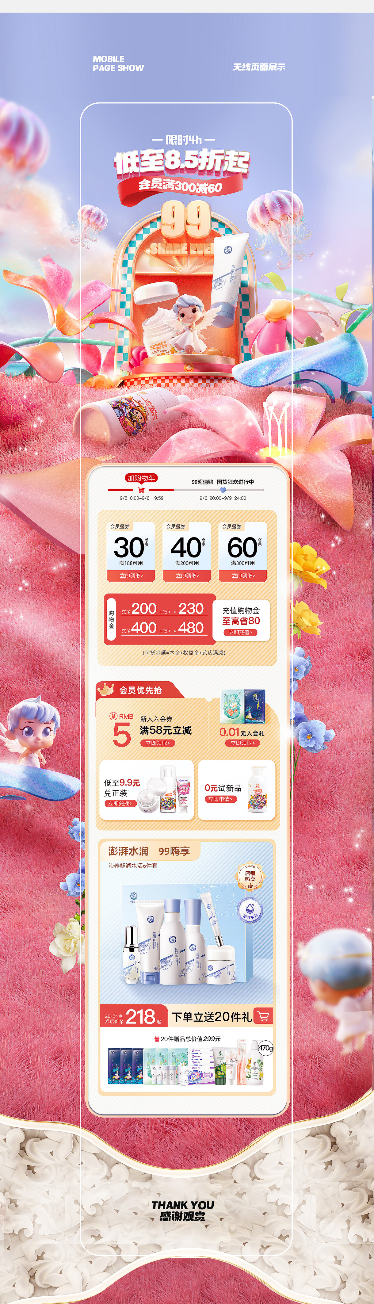 十月天使儿童护肤品99活动.首页设计+天津-dudu&amp;momo+jpg+(2).jpg