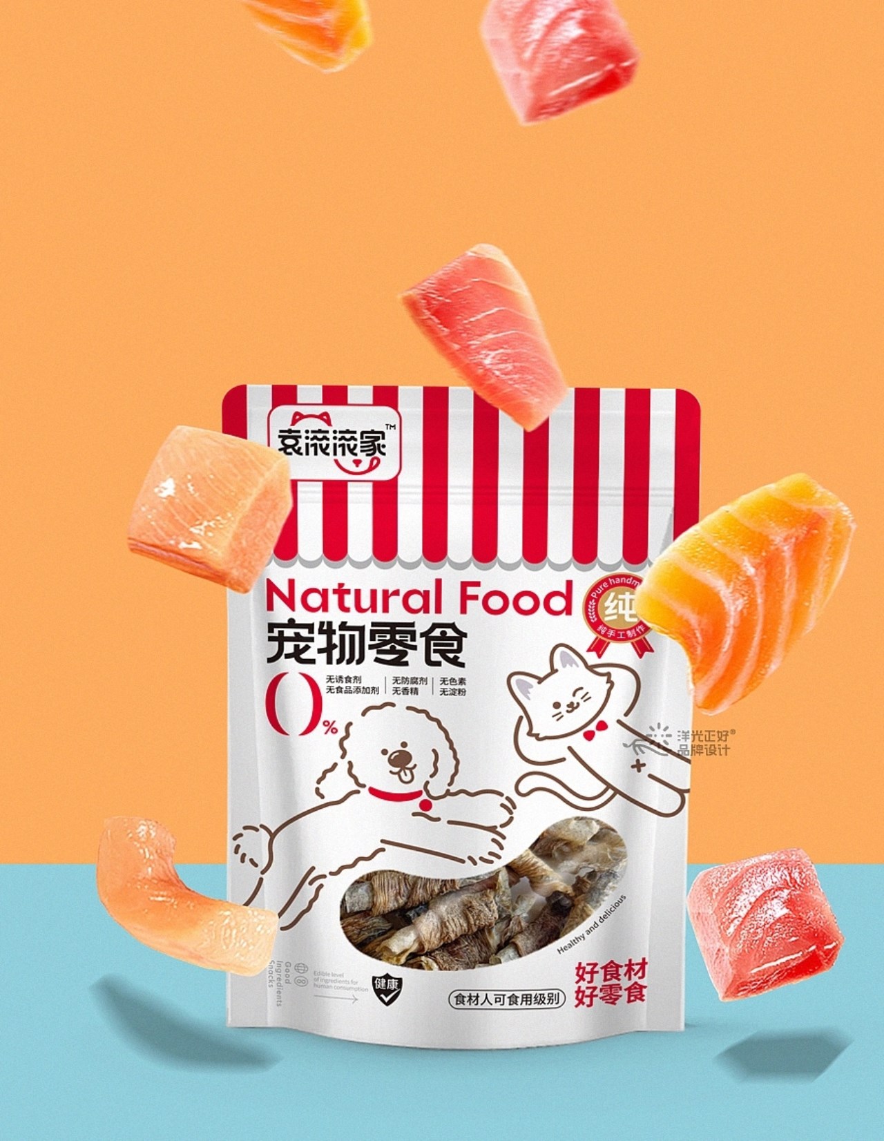 猫粮包装设计+宠物包装+冻干+宠物零食+重庆-郑昌洪+[46P]+(17).jpg