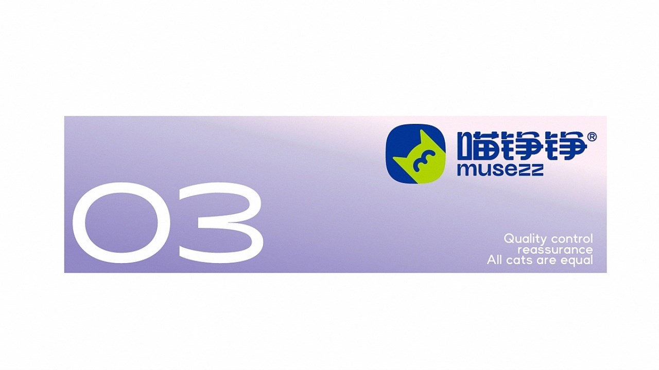猫粮包装设计+宠物包装+冻干+宠物零食+重庆-郑昌洪+[46P]+(21).jpg