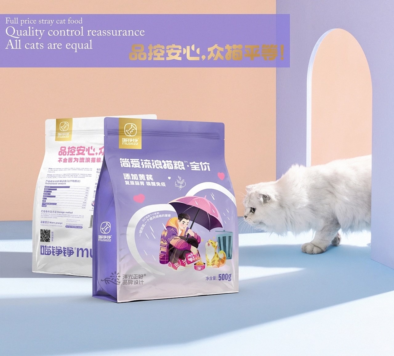 猫粮包装设计+宠物包装+冻干+宠物零食+重庆-郑昌洪+[46P]+(26).jpg