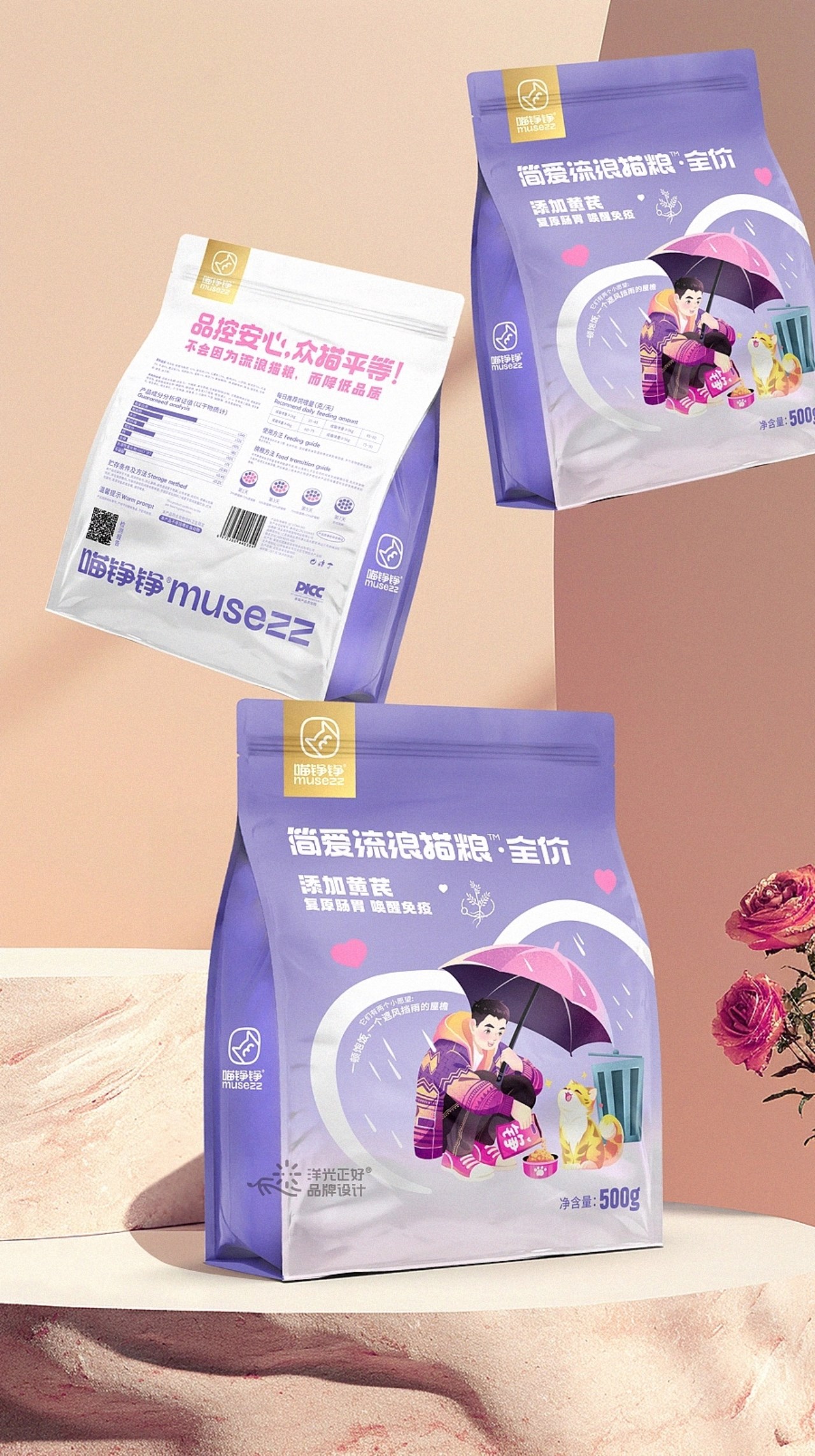 猫粮包装设计+宠物包装+冻干+宠物零食+重庆-郑昌洪+[46P]+(27).jpg