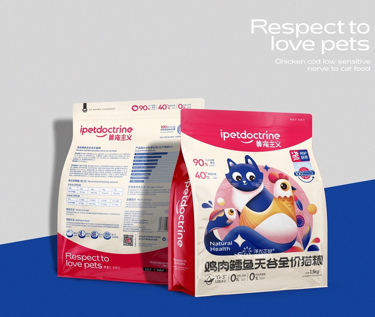 猫粮包装设计+宠物包装+冻干+宠物零食+重庆-郑昌洪+[46P]+(38).jpg