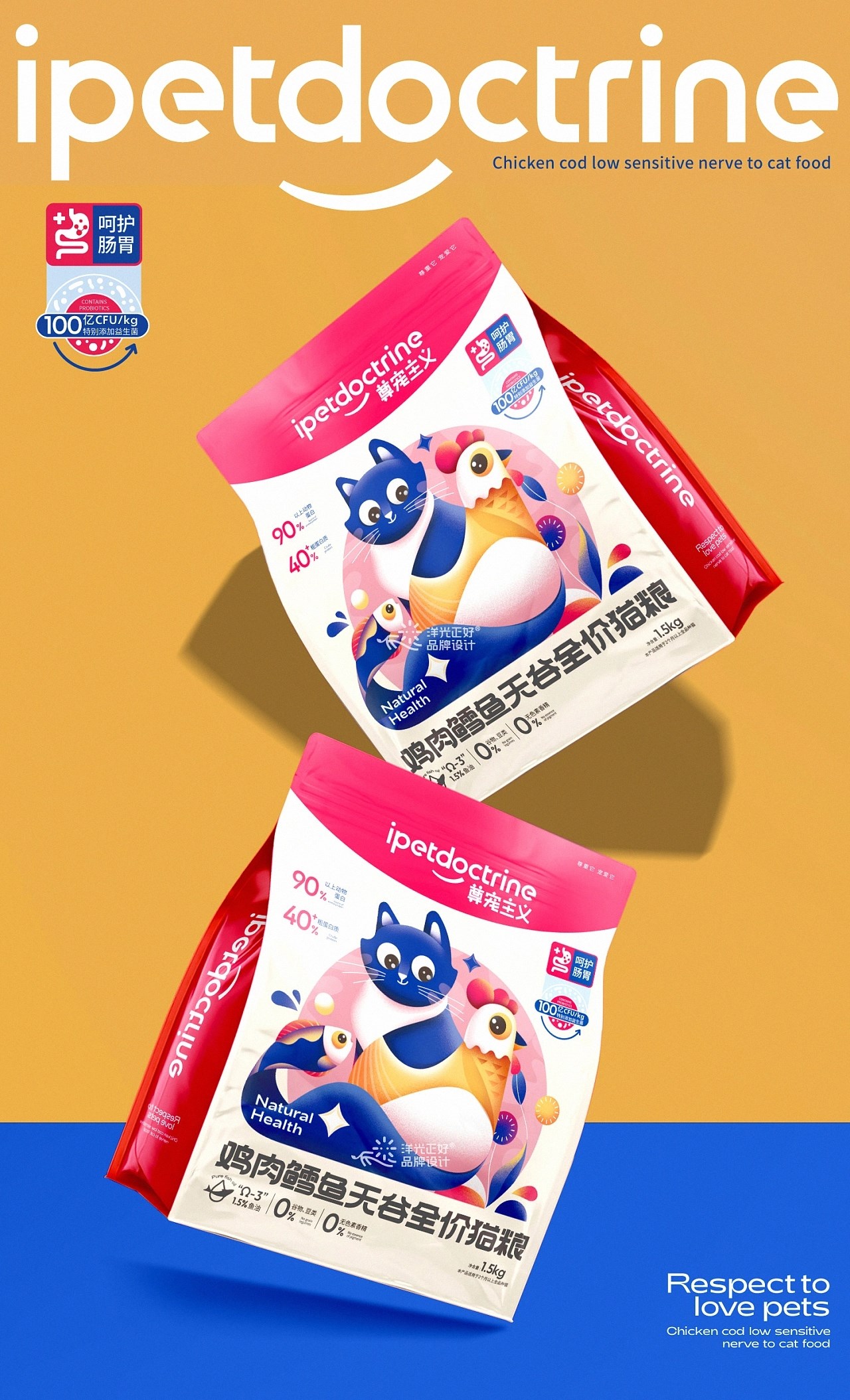 猫粮包装设计+宠物包装+冻干+宠物零食+重庆-郑昌洪+[46P]+(41).jpg