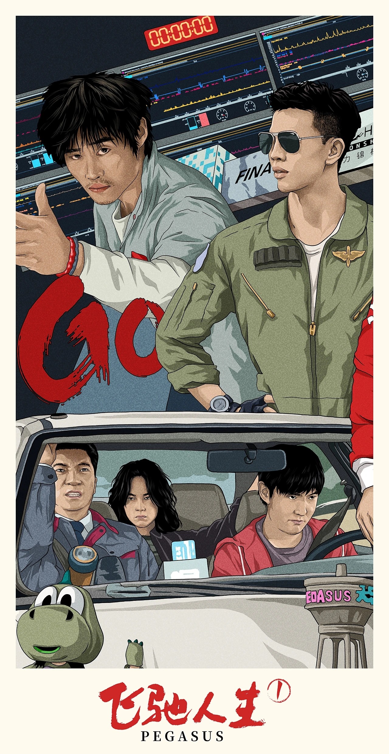 电影《飞驰人生》手绘海报+天津-ACEWORKS+[14P]+(5).jpg
