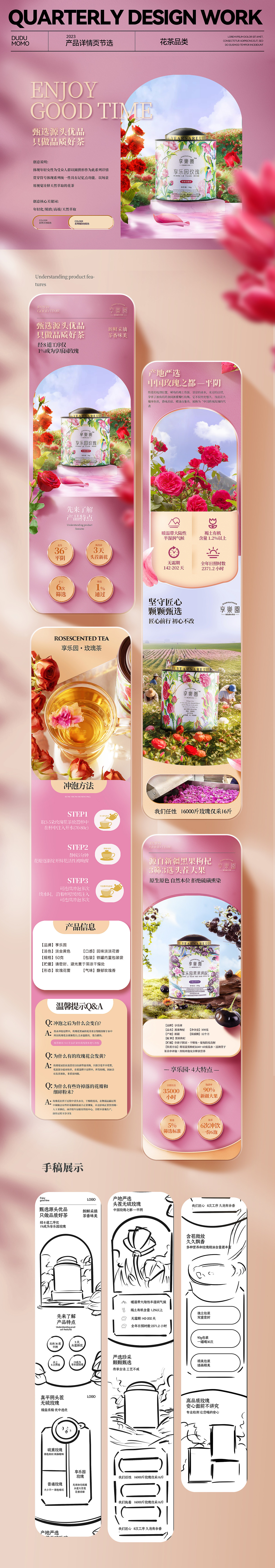 玫瑰花茶详情页+天津-dudu&amp;momo+.jpg