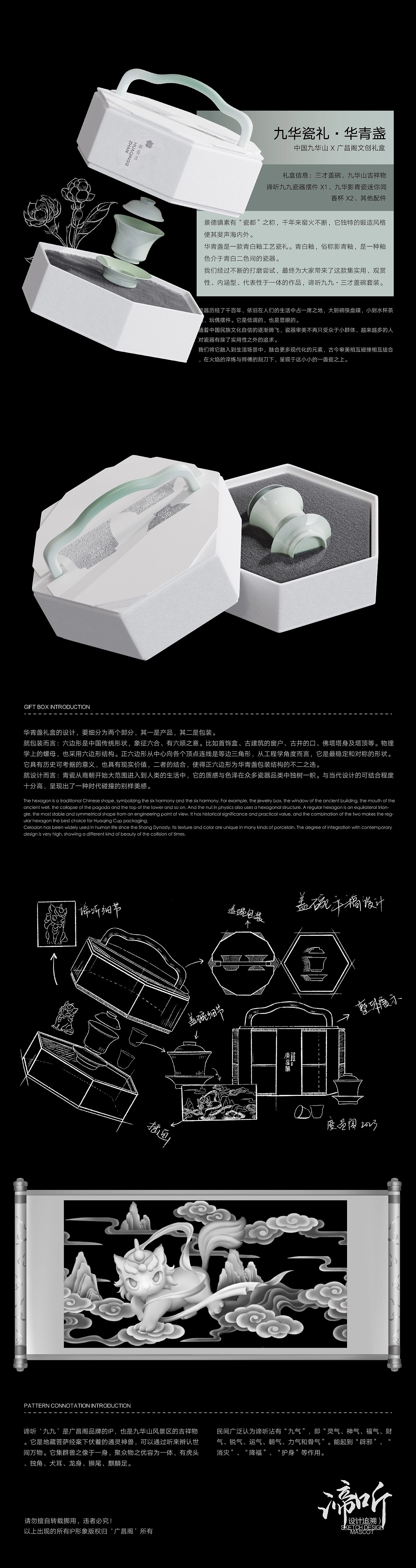 中国九华山+广昌阁+创意瓷器礼盒“华青盏”+杭州-LingBoBo+[6P]+(2).jpg