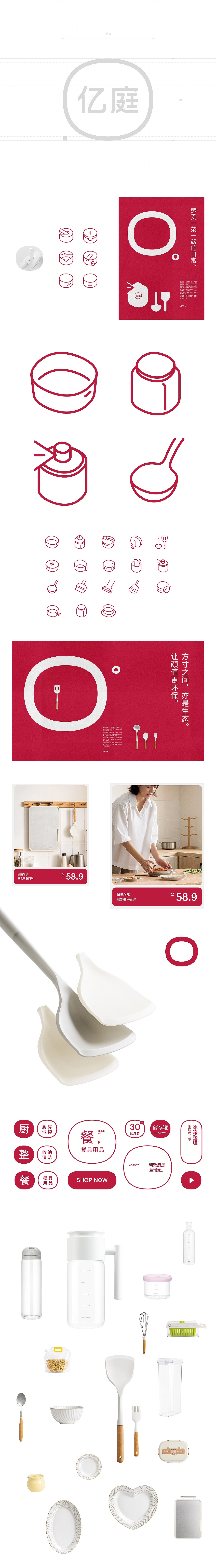 亿万家庭的餐厨好物+亿庭+油壶详情页+杭州-力虎广告+[7P]+(2).jpg