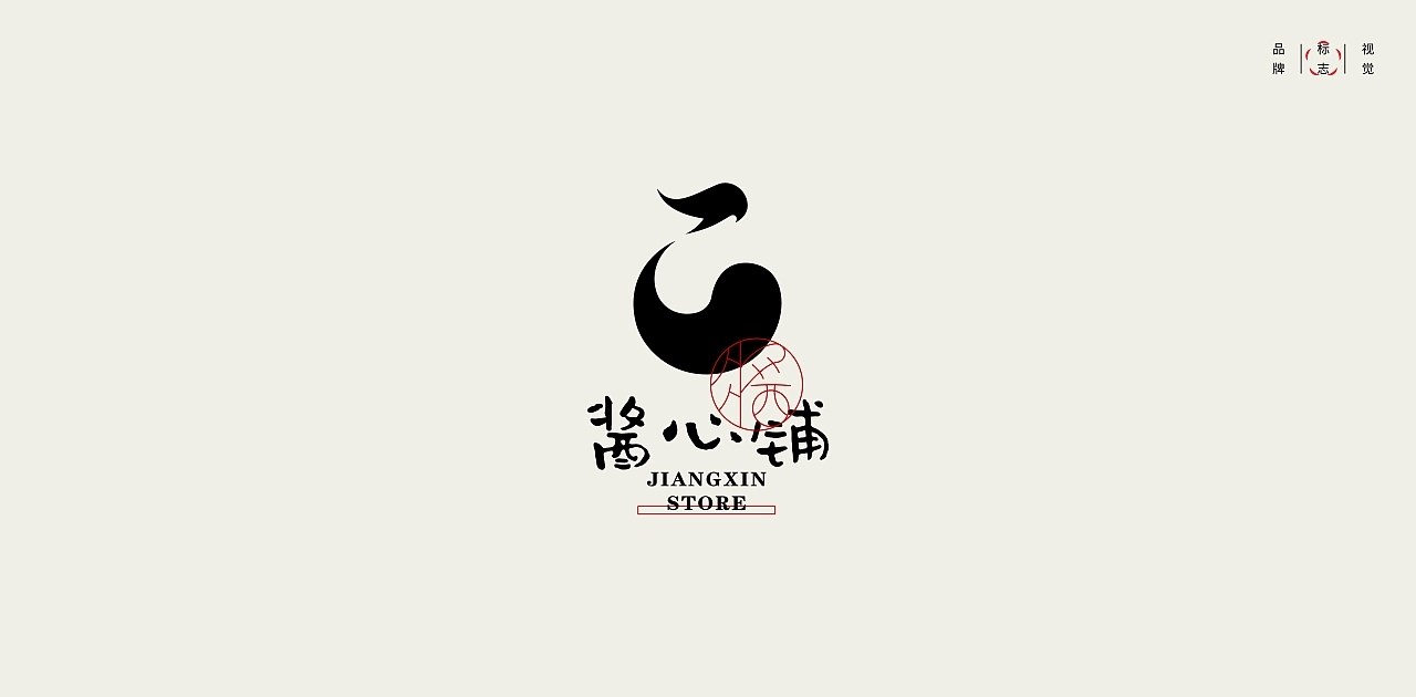 LOGO标志设计合集+武汉-贰喜哥+[24P]+(5).jpg