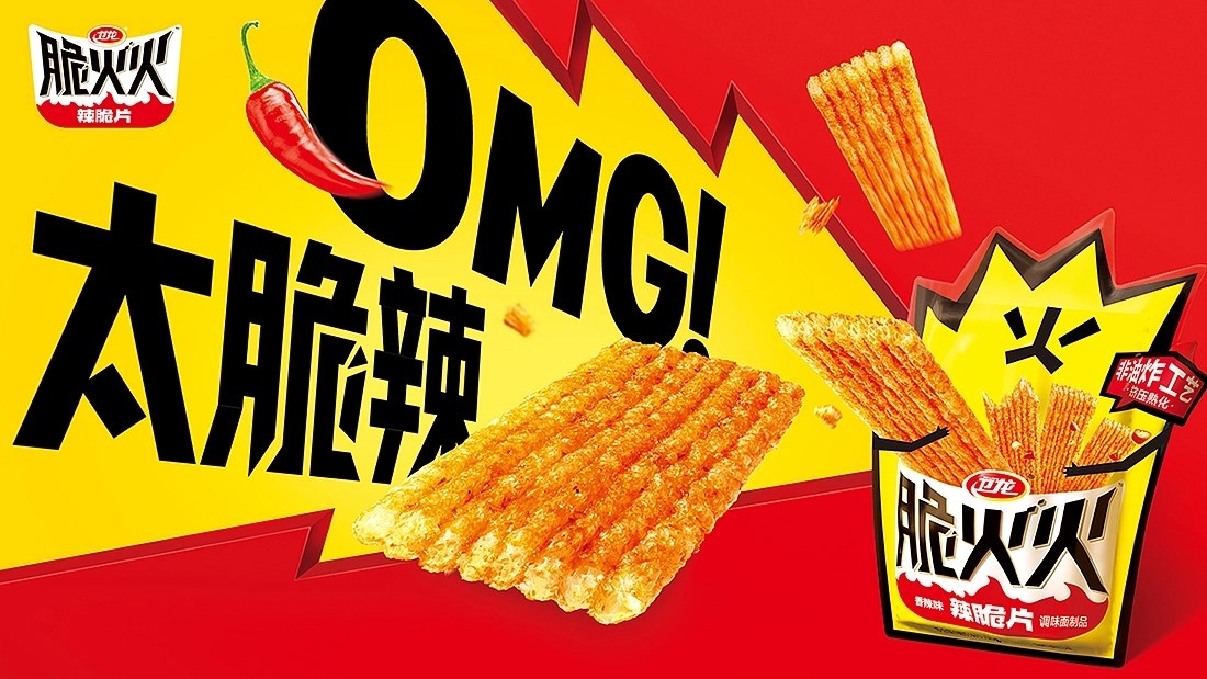 卫龙脆火火+OMG太脆辣！福州-未本共生+[19P]+(1).jpg