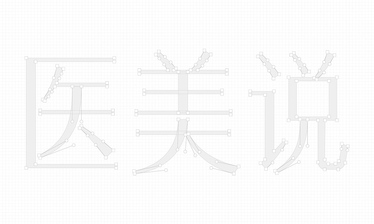 IMEISHWO医美说+有温度的诉说+更清晰的表达+杭州-想象之外品牌设计+[12P]+(2).jpg