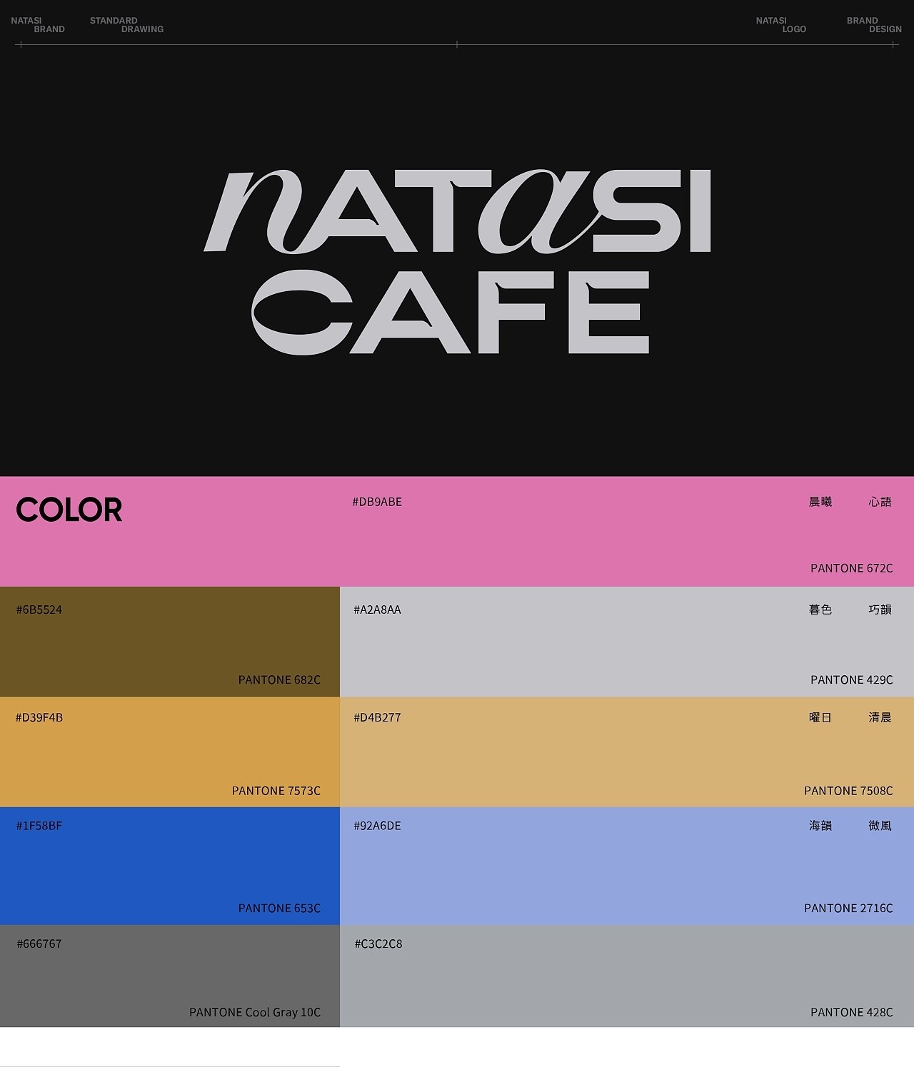 NATASI咖啡品牌包装全案+++LOGO+包装+天津-卢帅品牌设计+[30P]+(6).jpg