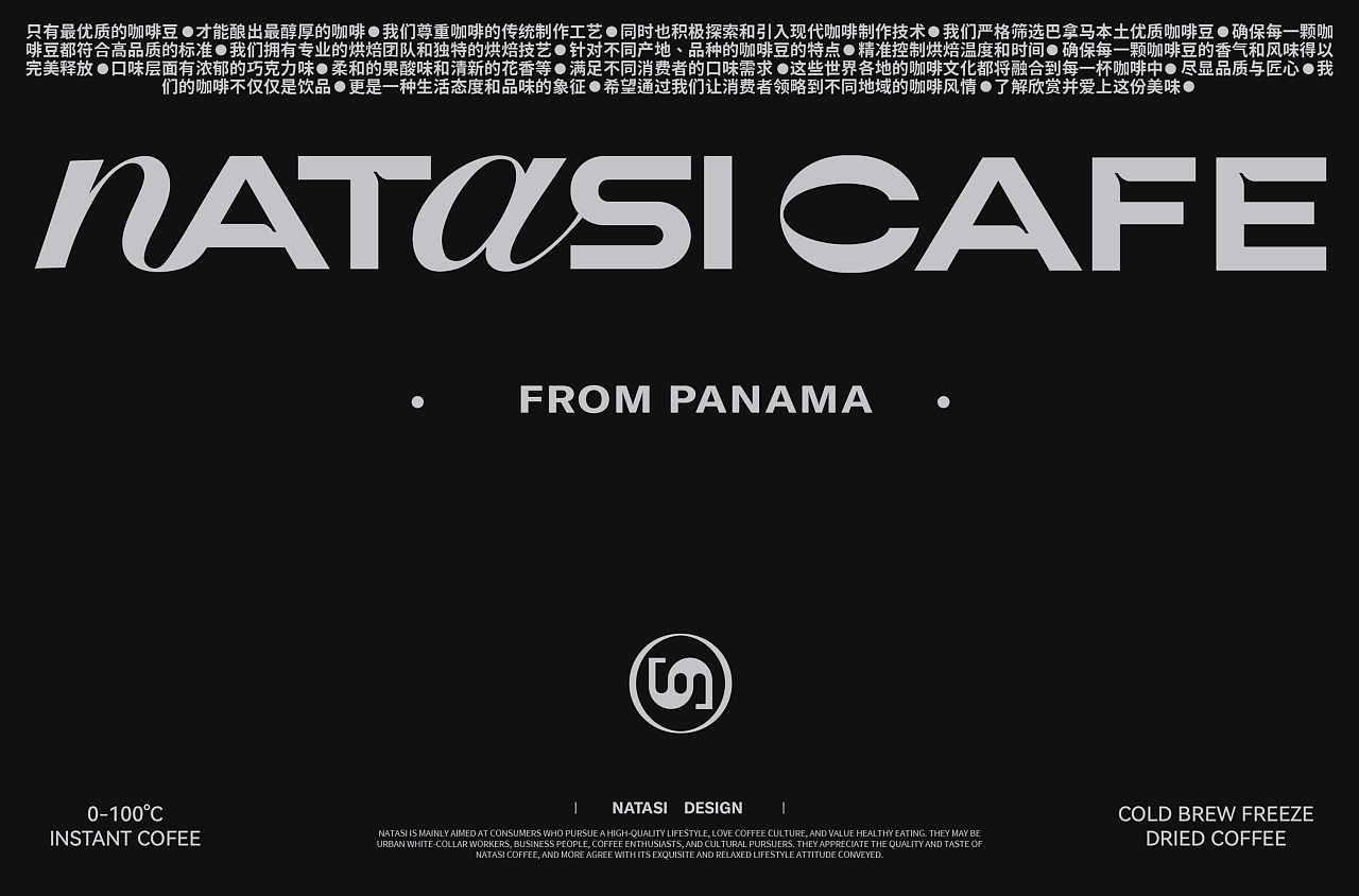 NATASI咖啡品牌包装全案+++LOGO+包装+天津-卢帅品牌设计+[30P]+(14).jpg