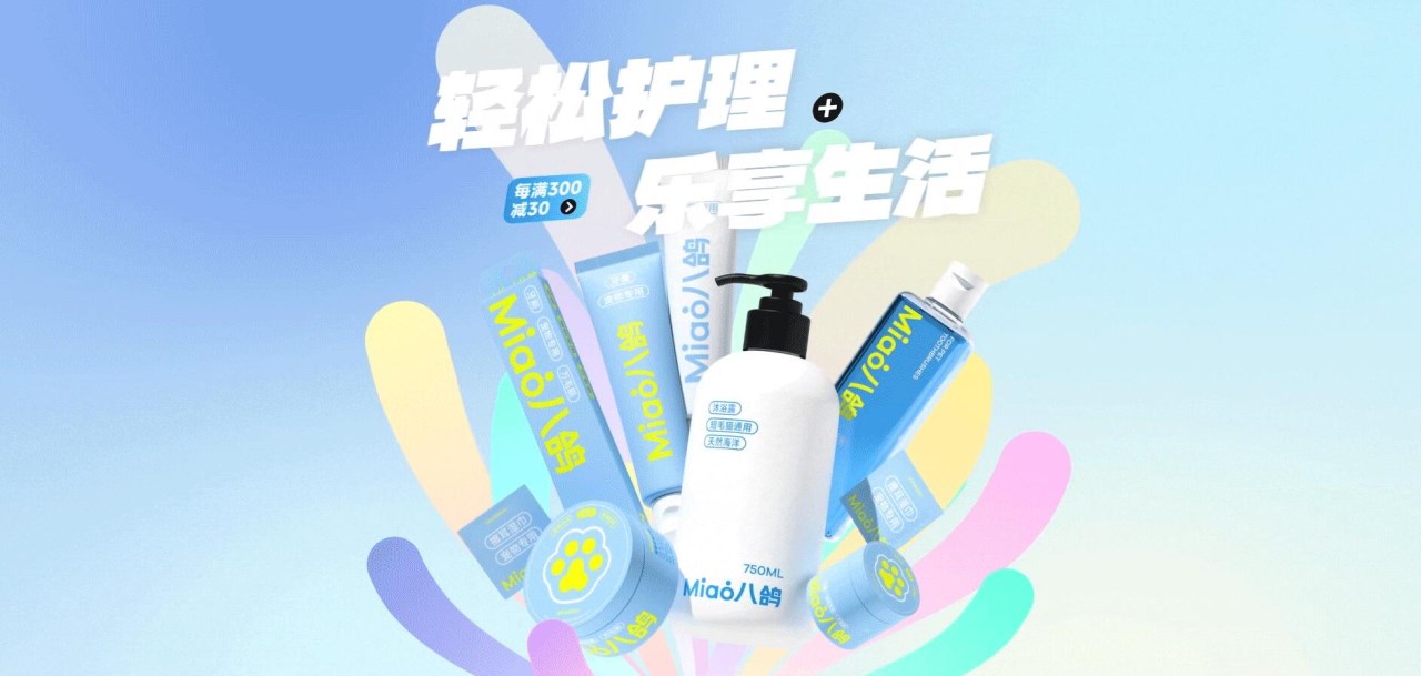 一套超干净的宠物洗护品牌+Miao八鸽+苏州-Nattair品牌设计+[31P]+(24).jpg