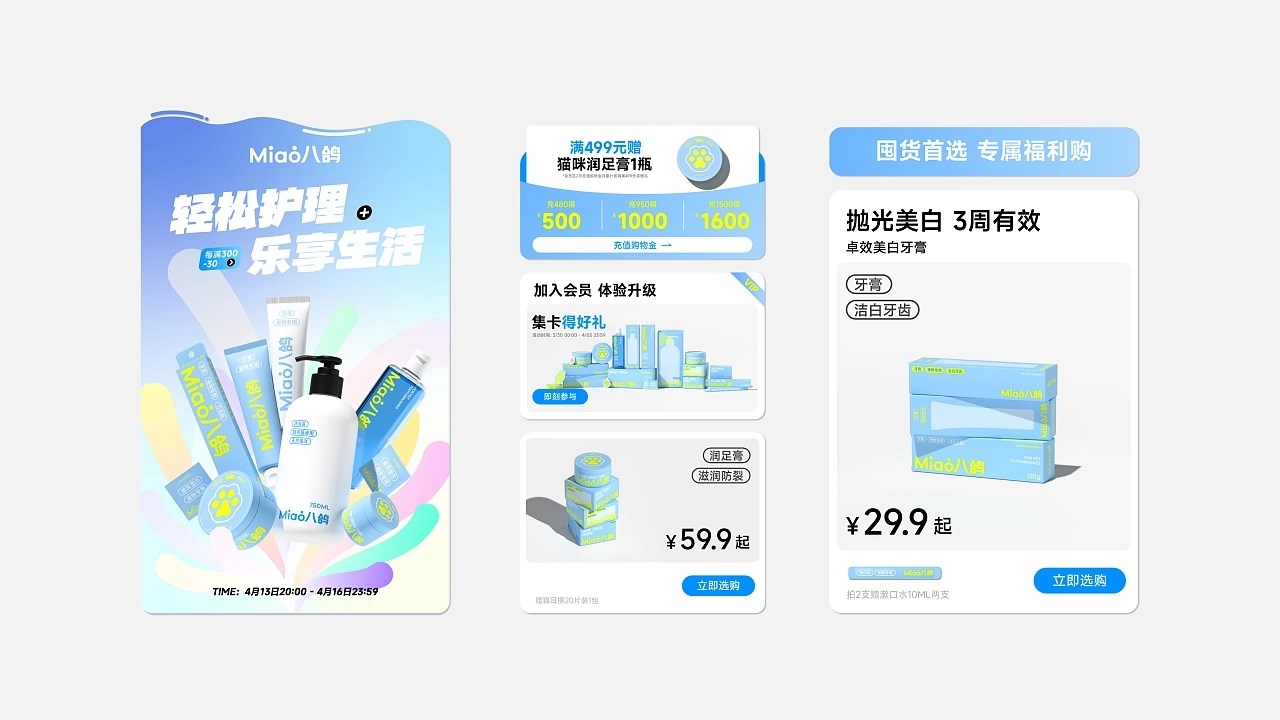 一套超干净的宠物洗护品牌+Miao八鸽+苏州-Nattair品牌设计+[31P]+(25).jpg