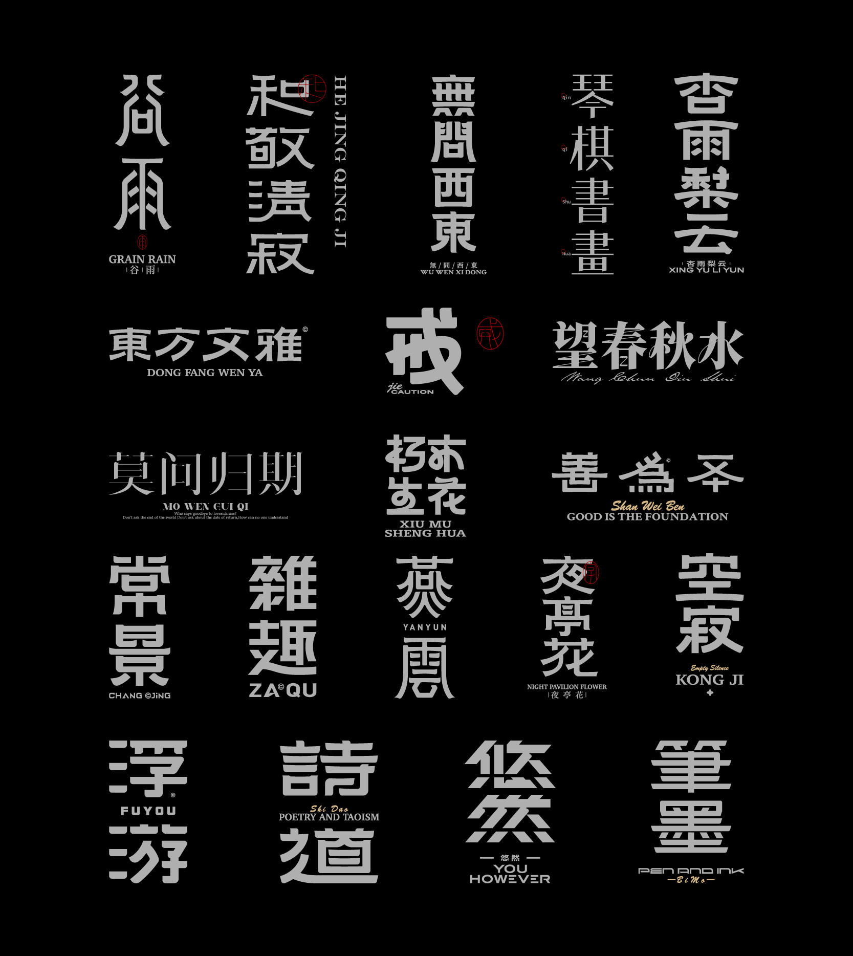 站酷古田路-01.jpg
