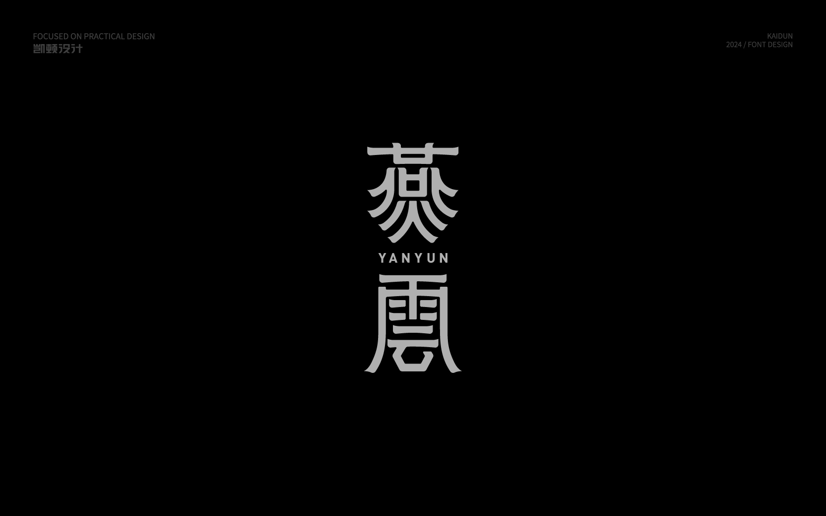 站酷古田路-15.jpg