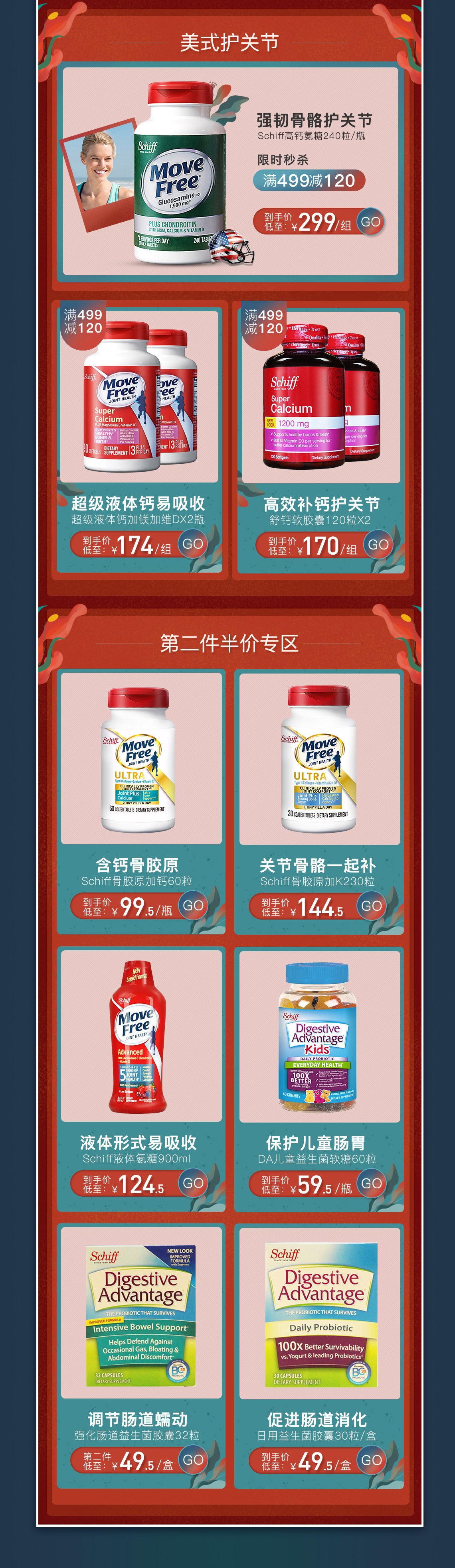 网易海购保健品双12活动页面设计+杭州-zsj_HJr7_6272+(3).jpg