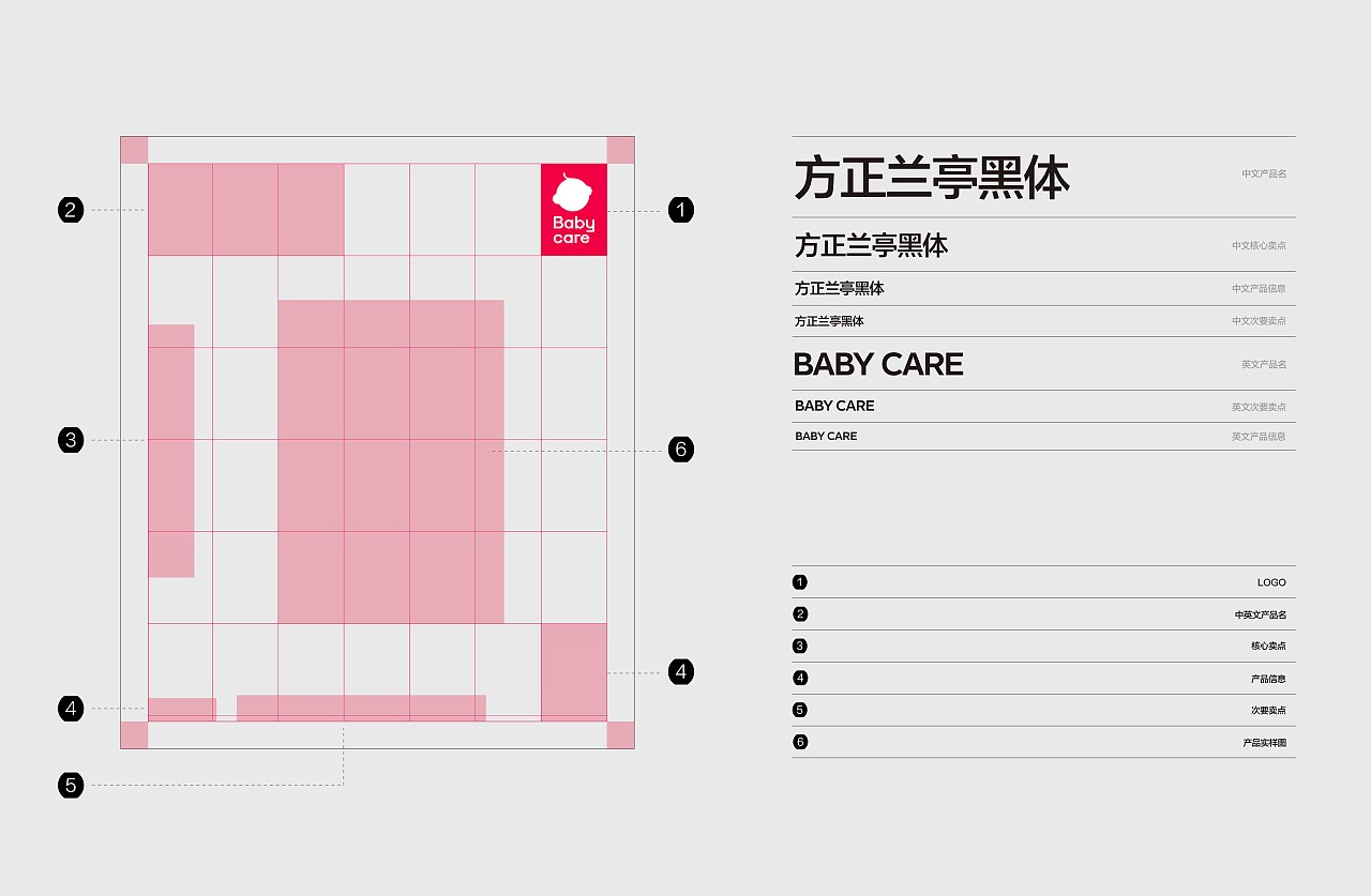 Babycare母婴品牌与包装系统升级+北京-智力有限工作室+[27P]+(11).jpg