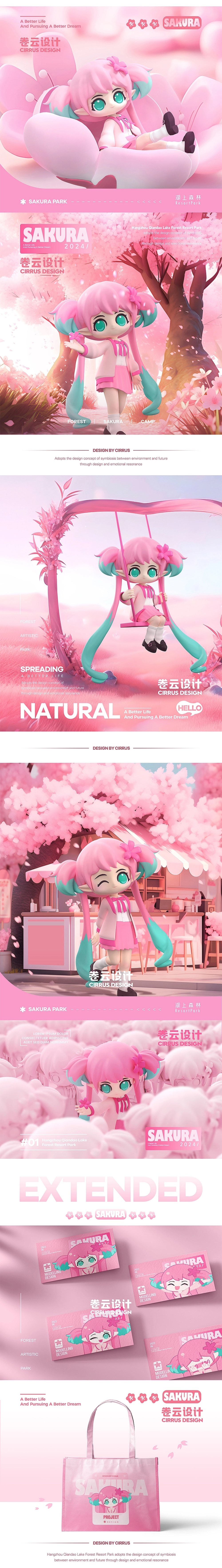 千岛湖度假主题乐园IP设计+文旅IP设计+衍生品IP设计+深圳-Nigoones卷云设计+[9P]+(7).jpg