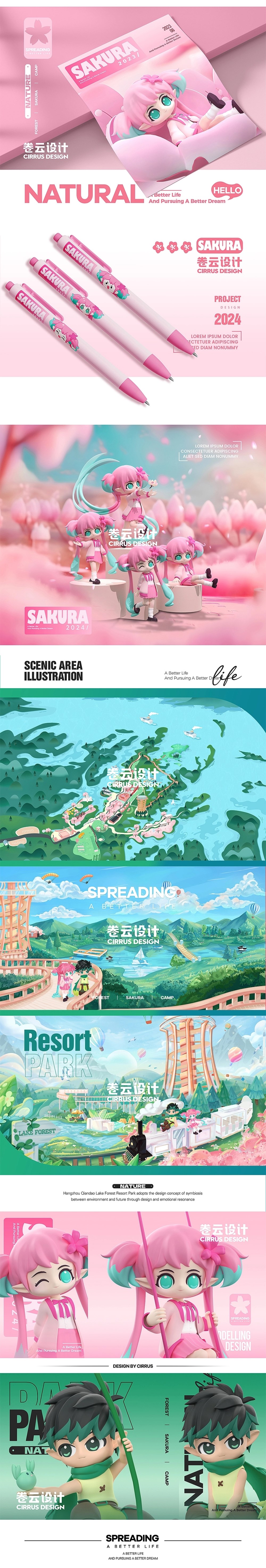 千岛湖度假主题乐园IP设计+文旅IP设计+衍生品IP设计+深圳-Nigoones卷云设计+[9P]+(8).jpg