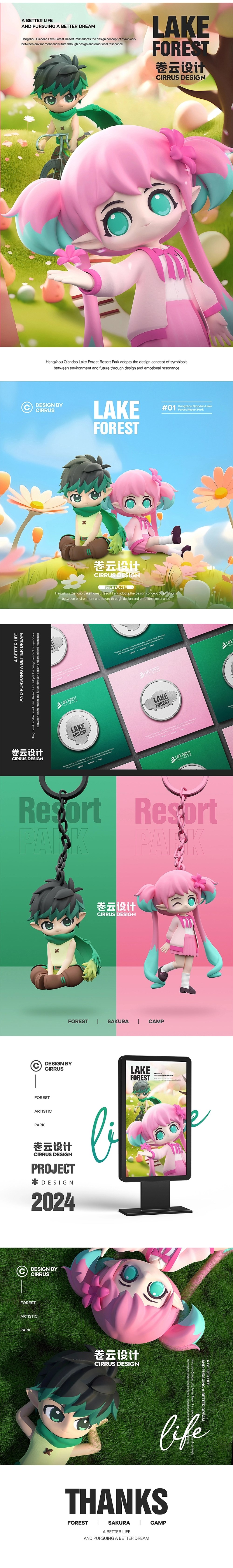 千岛湖度假主题乐园IP设计+文旅IP设计+衍生品IP设计+深圳-Nigoones卷云设计+[9P]+(9).jpg