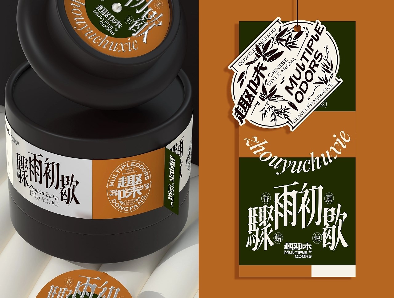 新中式香薰品牌趣味系列包装设计+威海-UmeDesign+[45P]+(8).jpg