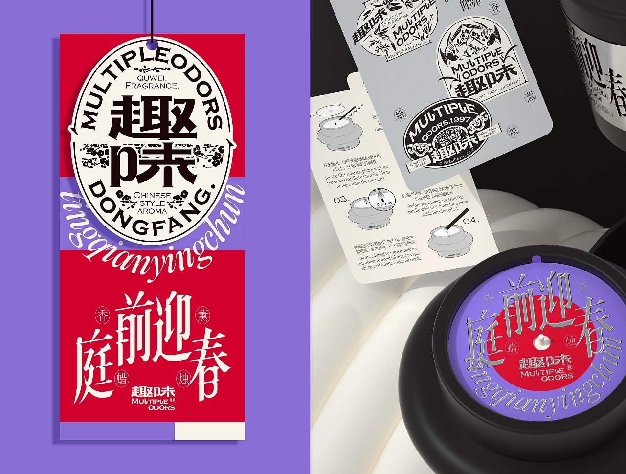 新中式香薰品牌趣味系列包装设计+威海-UmeDesign+[45P]+(11).jpg