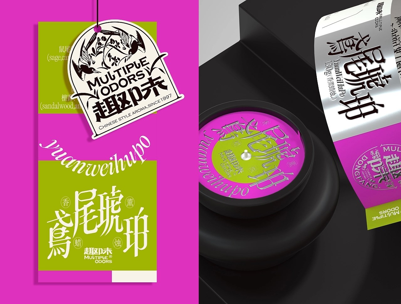 新中式香薰品牌趣味系列包装设计+威海-UmeDesign+[45P]+(18).jpg