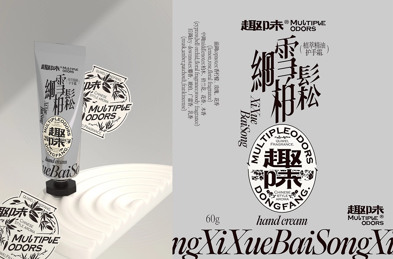 新中式香薰品牌趣味系列包装设计+威海-UmeDesign+[45P]+(30).jpg