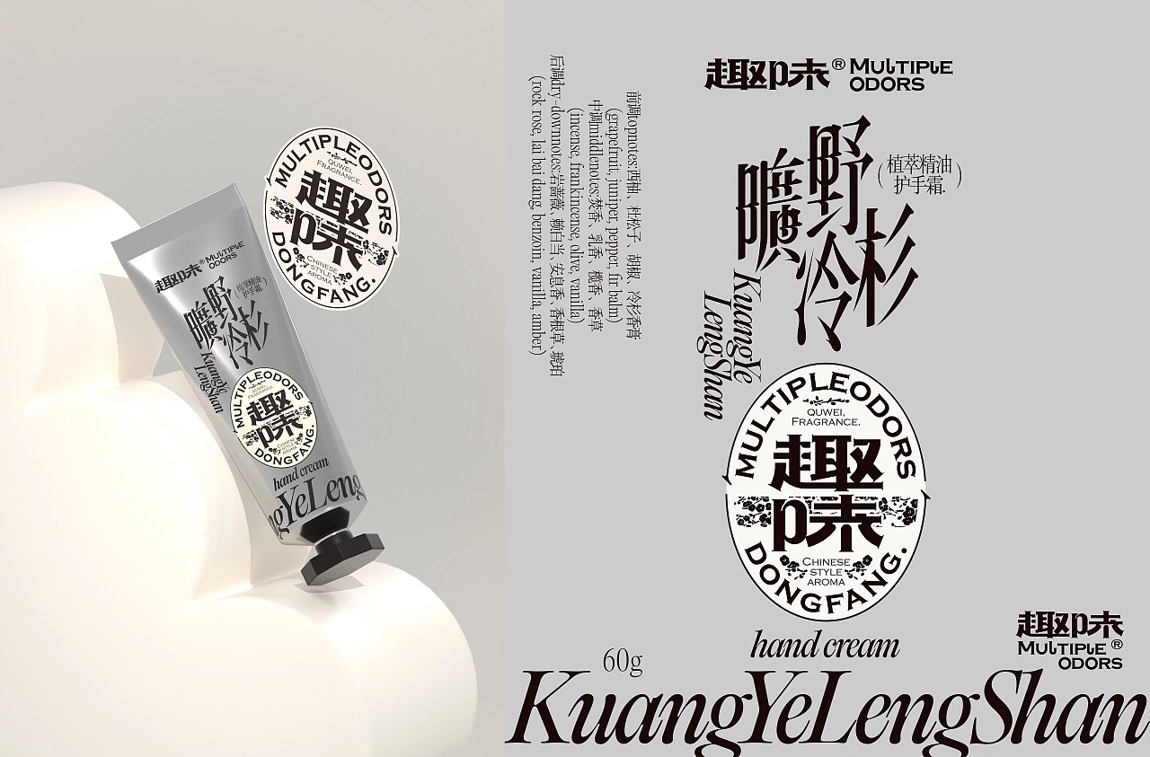 新中式香薰品牌趣味系列包装设计+威海-UmeDesign+[45P]+(33).jpg