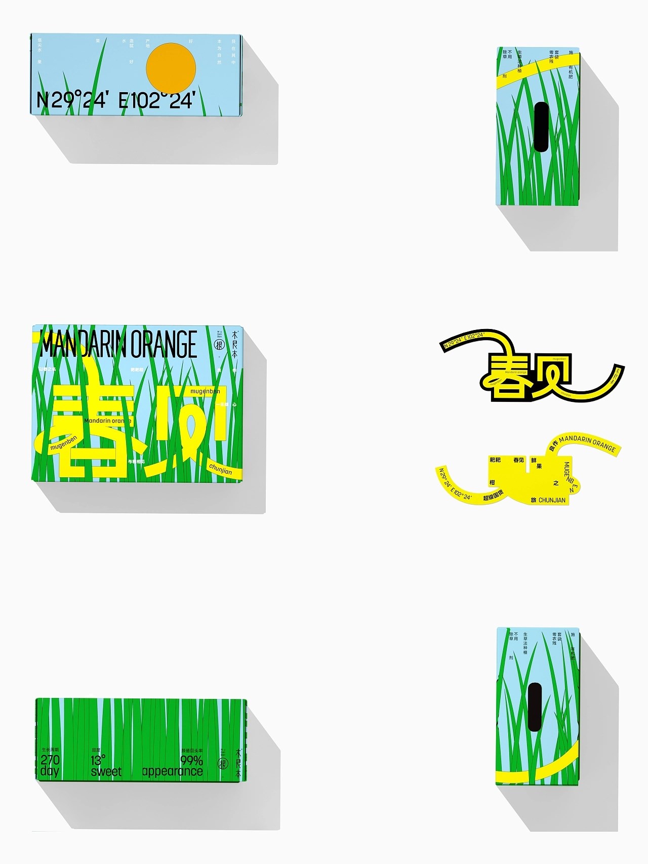 这果然很春见啊+赣州-DESIGNER阿剑+[30P]+(12).jpg