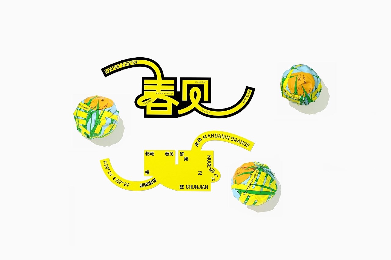 这果然很春见啊+赣州-DESIGNER阿剑+[30P]+(14).jpg